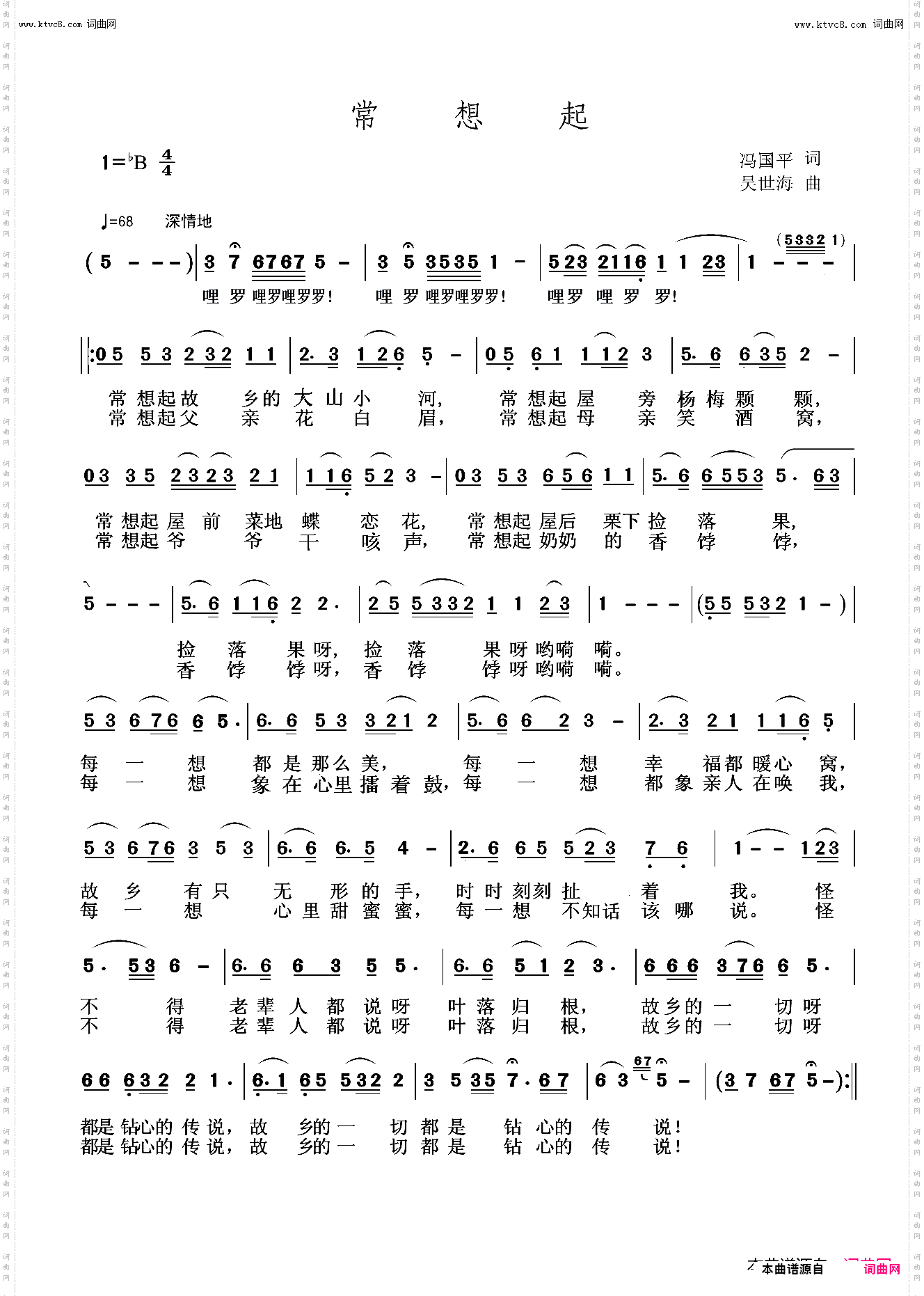 常想起