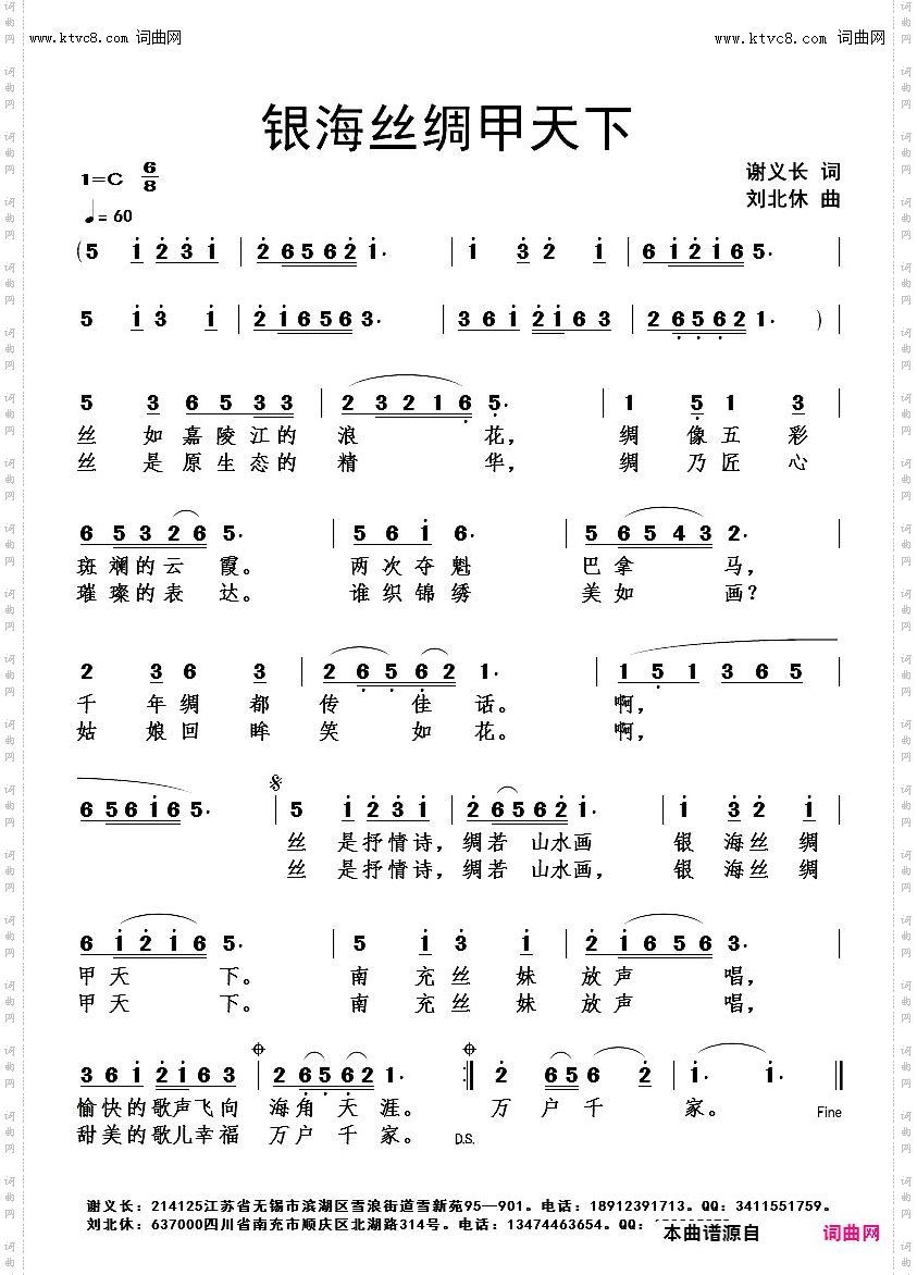 银海丝绸甲天下