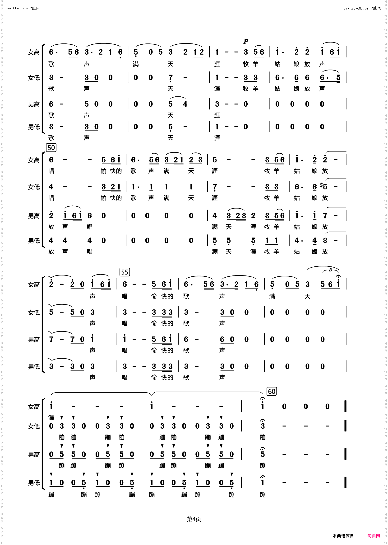 美丽的草原我的家