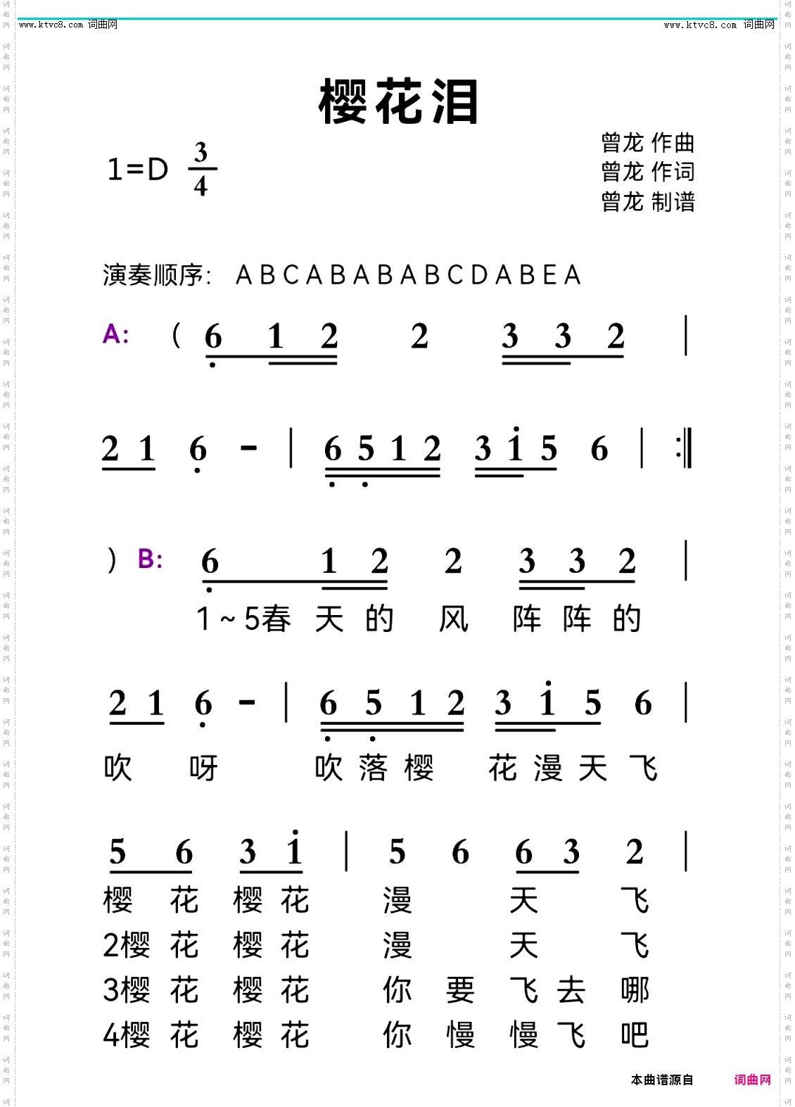 樱花泪_多页高清版