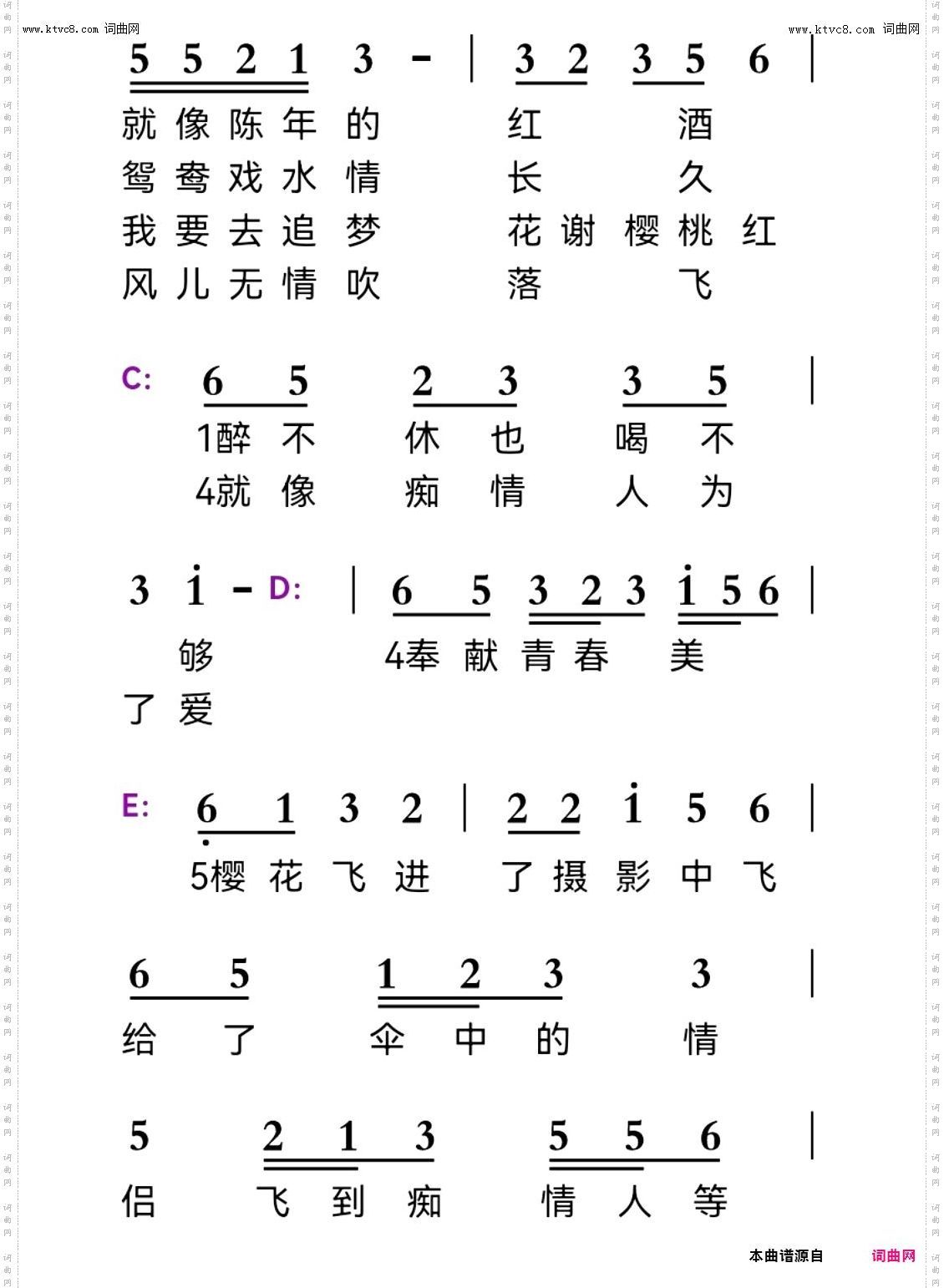 樱花泪_多页高清版
