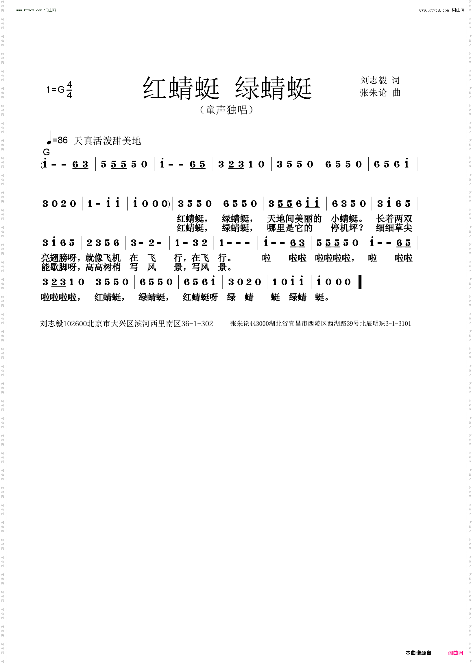 红蜻蜓 绿蜻蜓