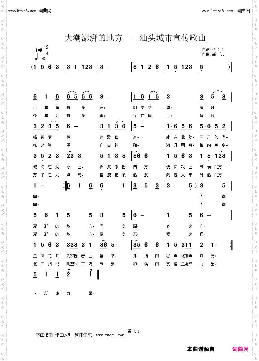 大潮澎湃的地方