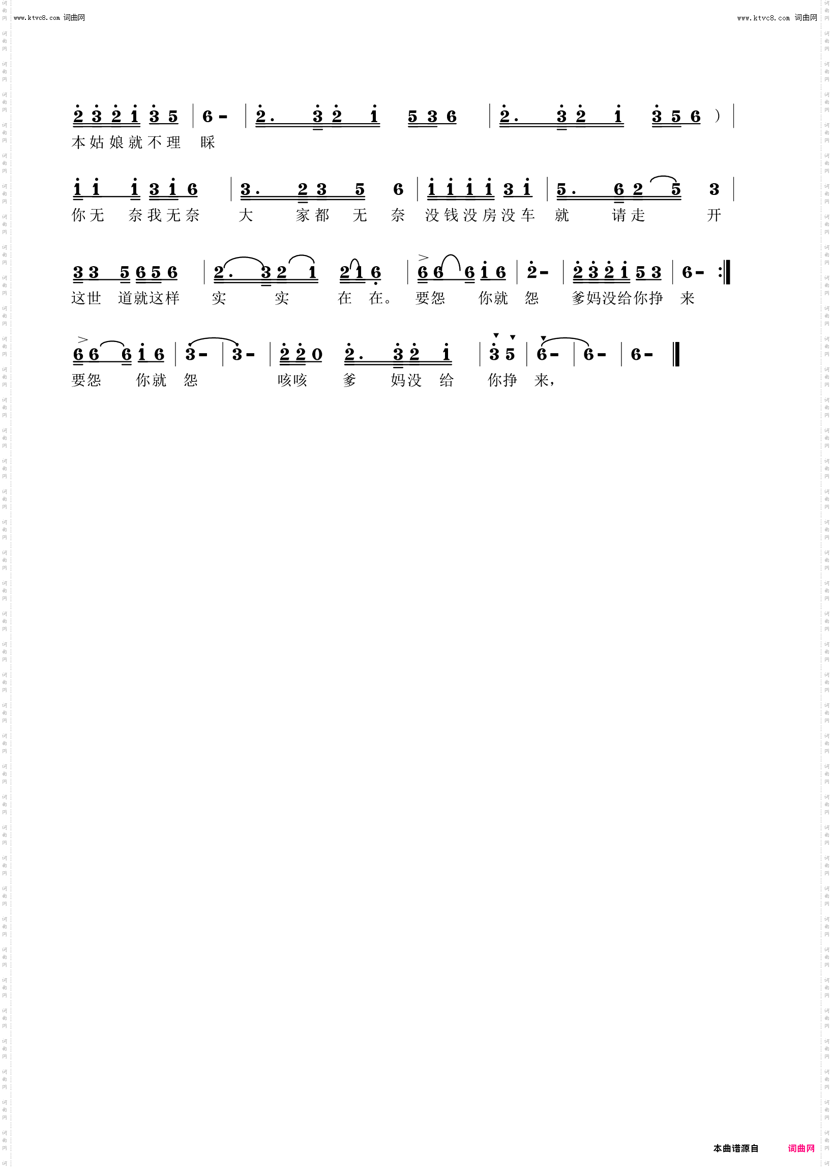 情人节的无情宣言