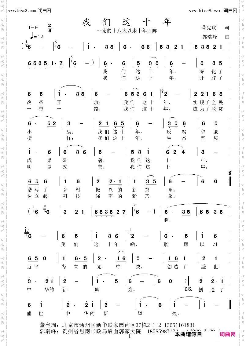 我们这十年_党的十八大以来十年回眸