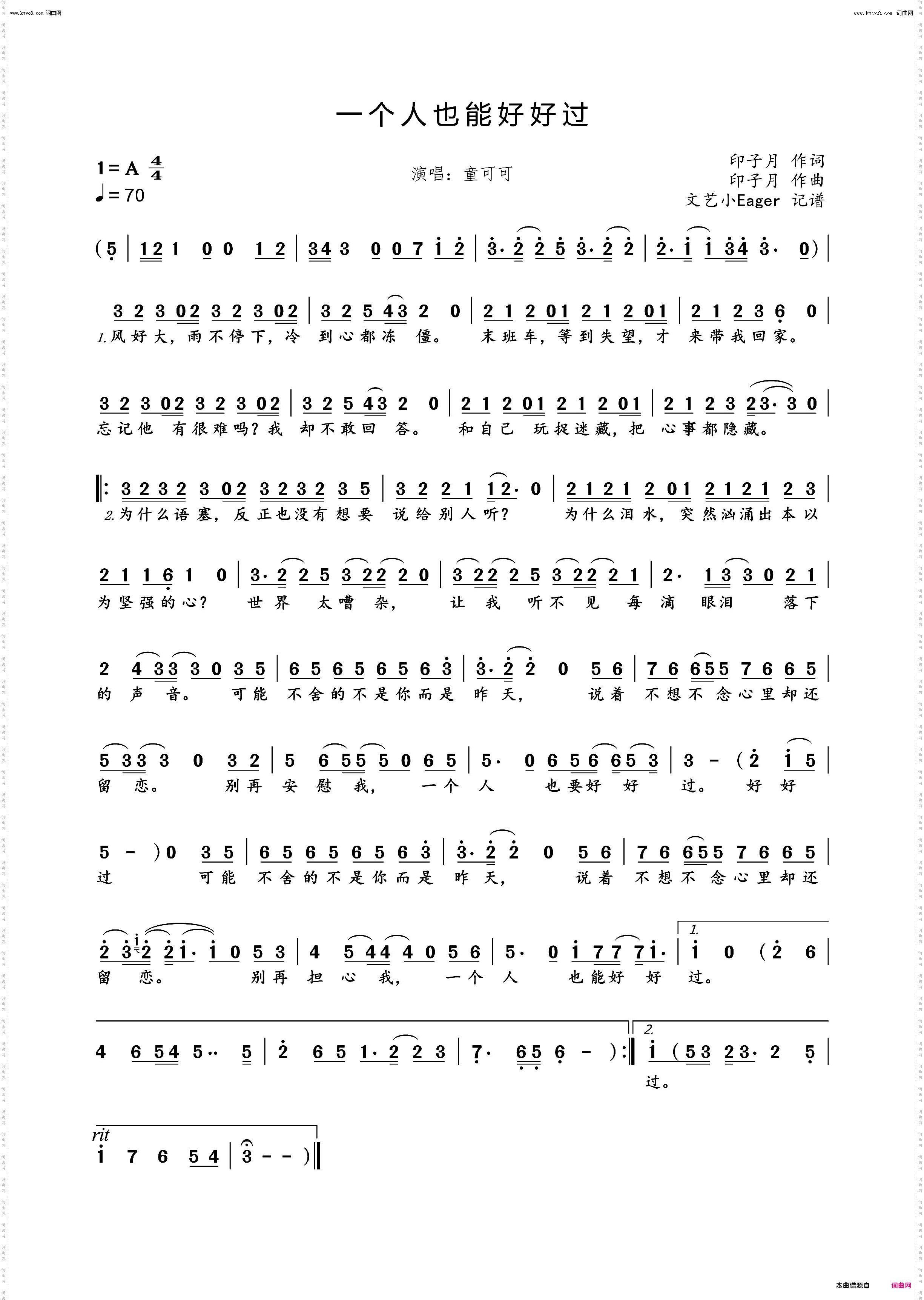 一个人也能好好过