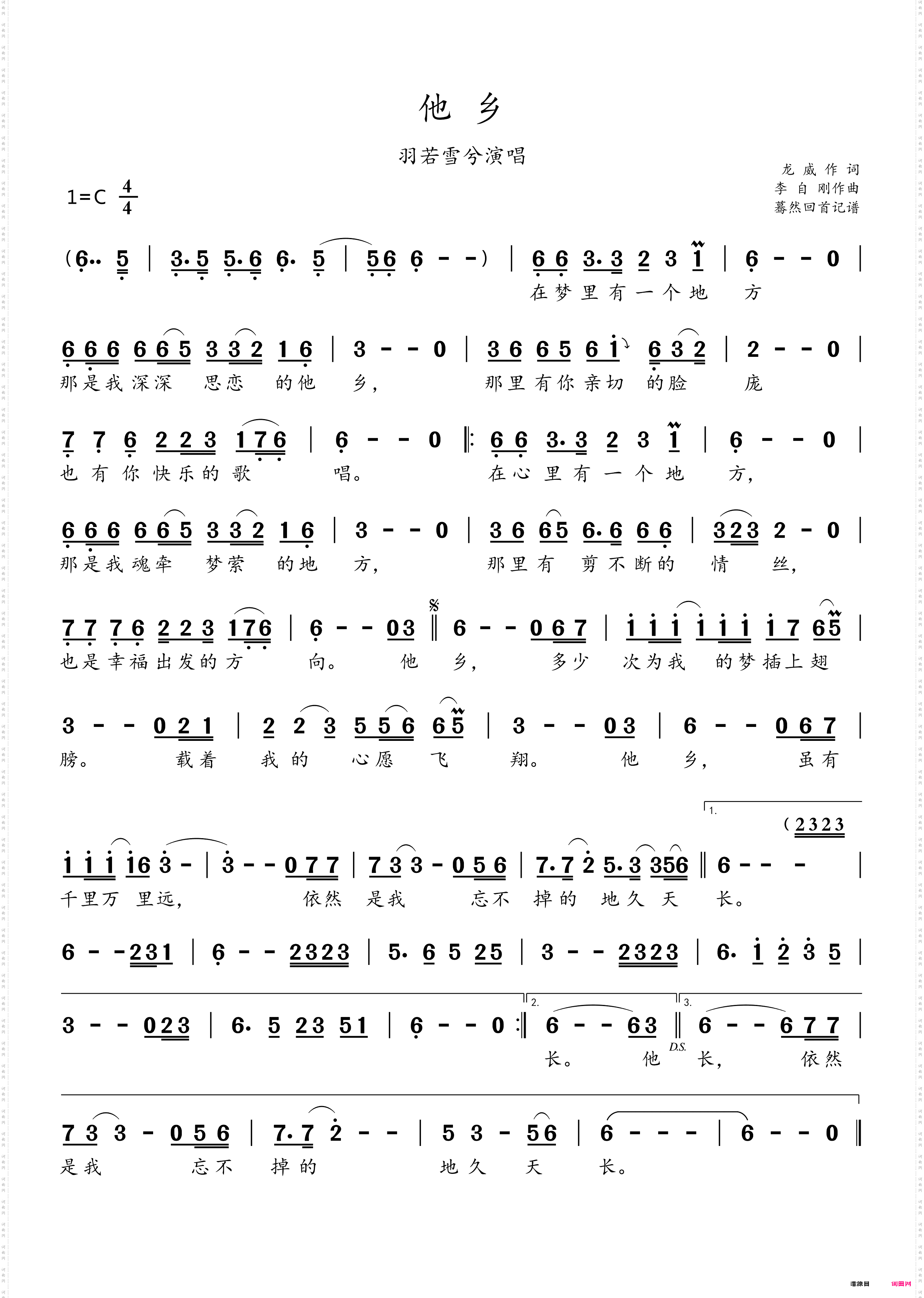 他乡_羽若雪兮演唱