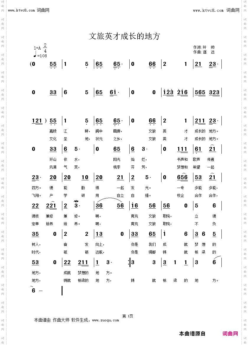 文旅英才成长的地方