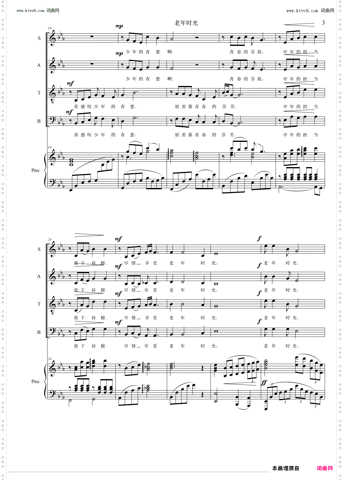 老年时光_混声合唱