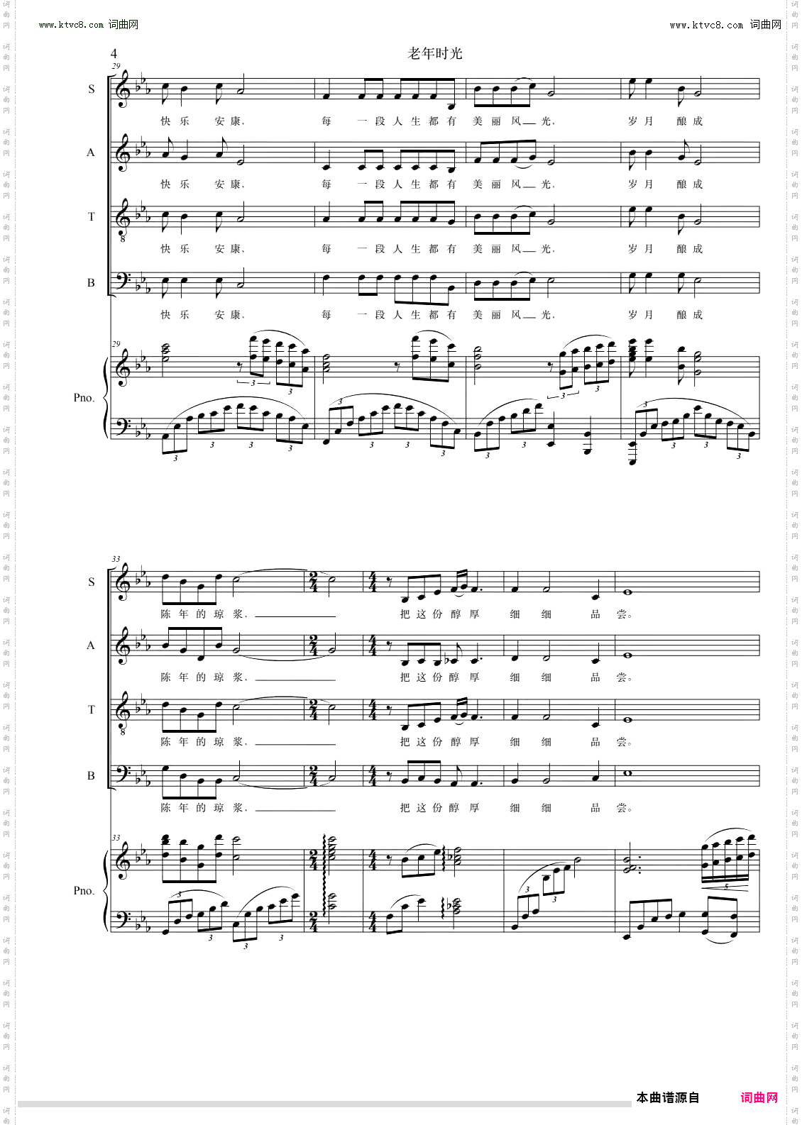 老年时光_混声合唱