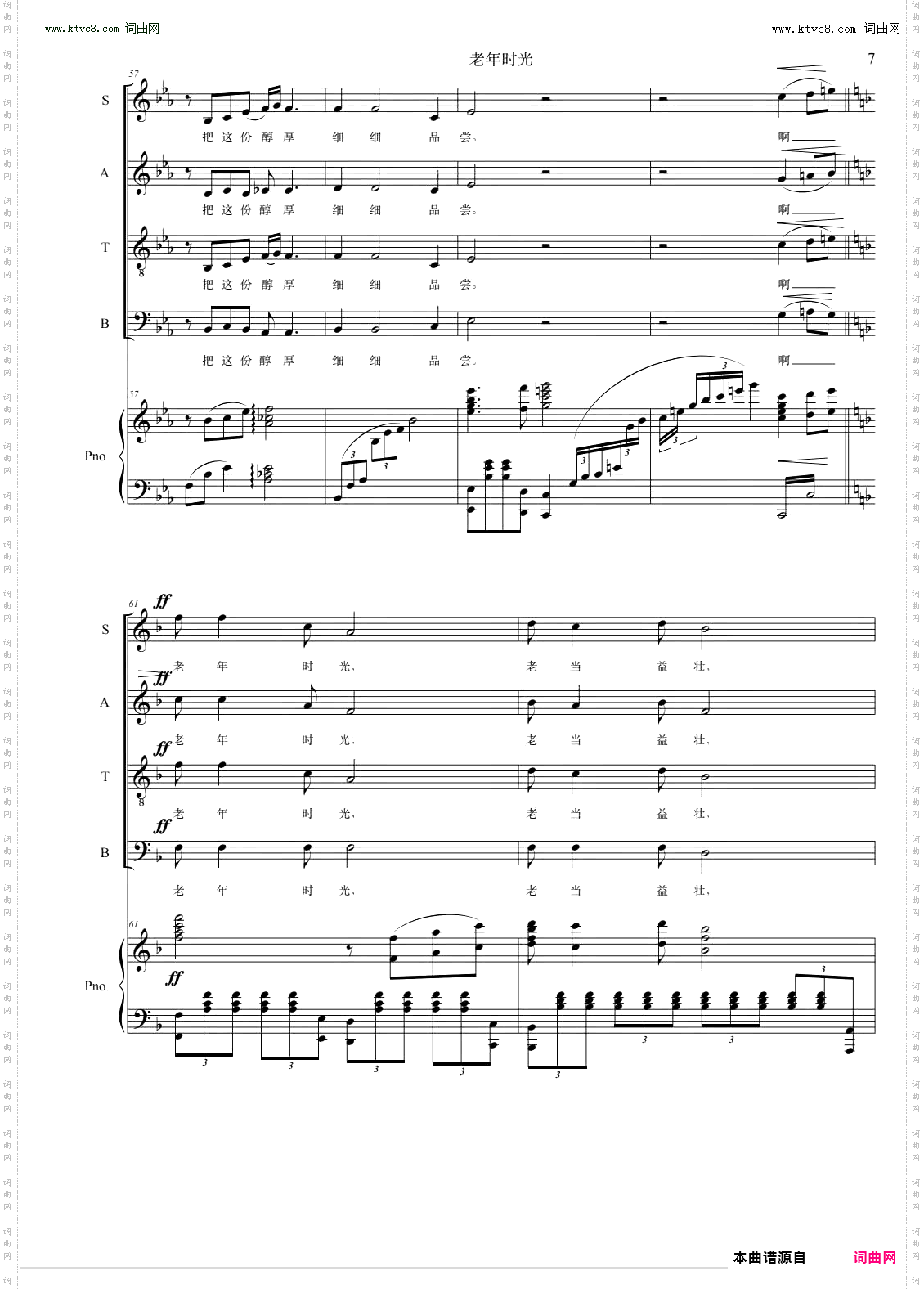 老年时光_混声合唱