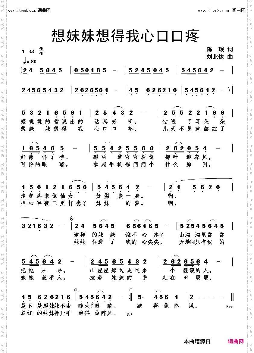 想妹妹想得我心口口疼