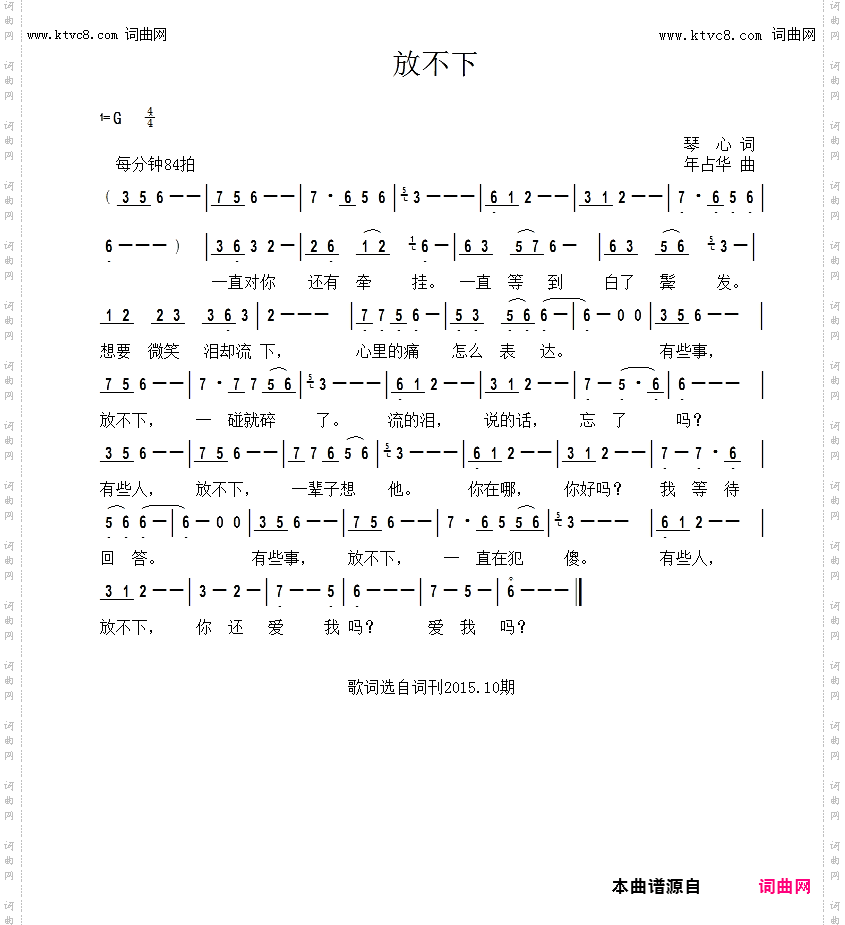 放不下