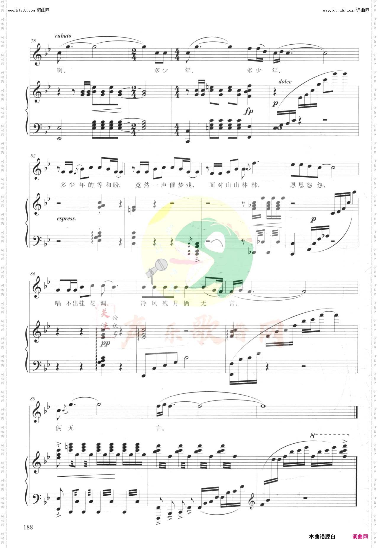 雁在月中叫声寒_选自歌剧《八月桂花遍地开》