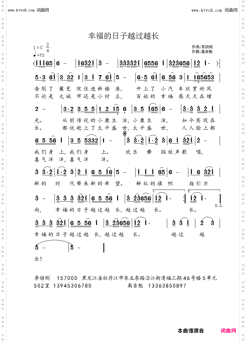 幸福的日子越过越长