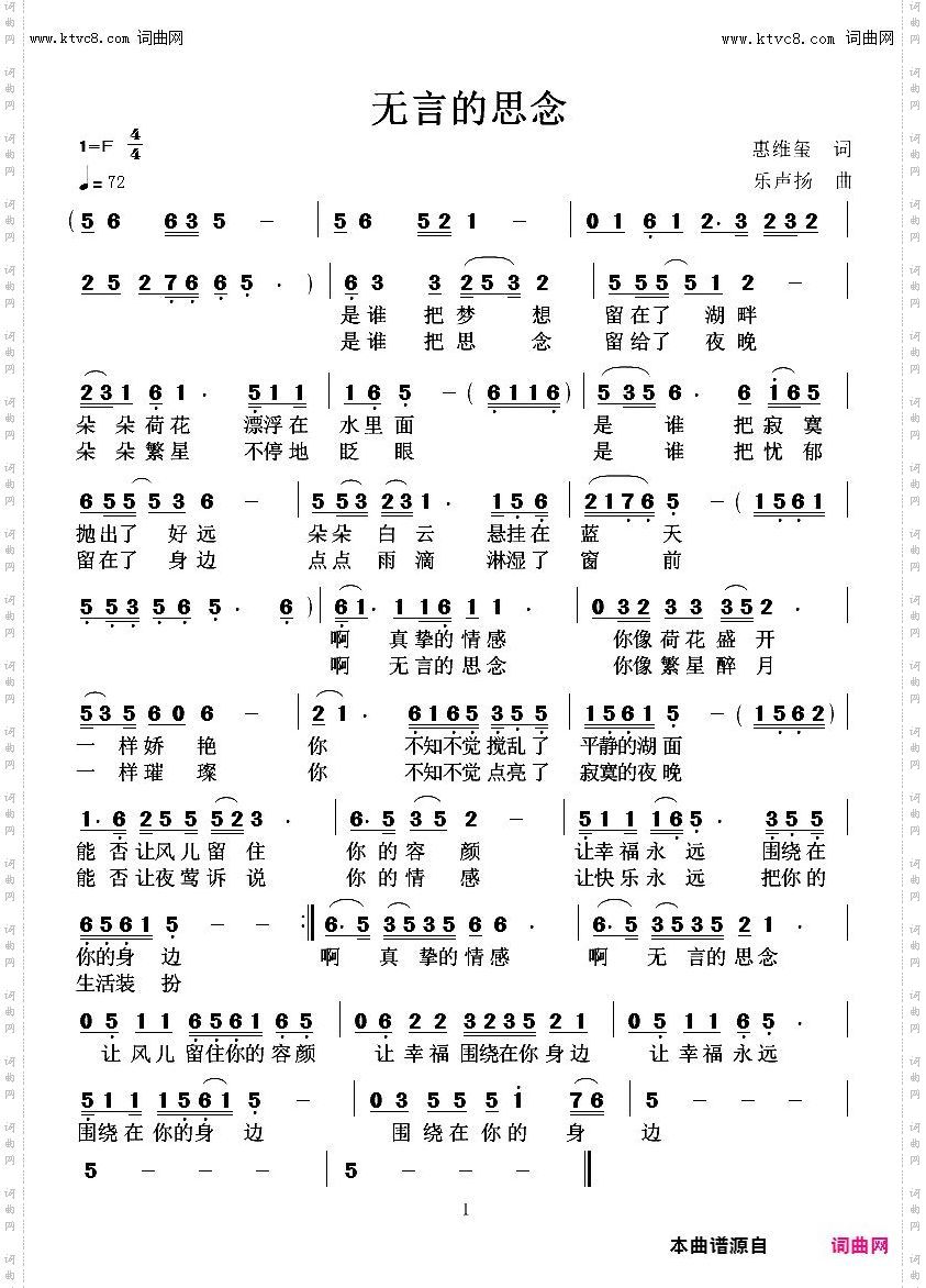 无言的思念
