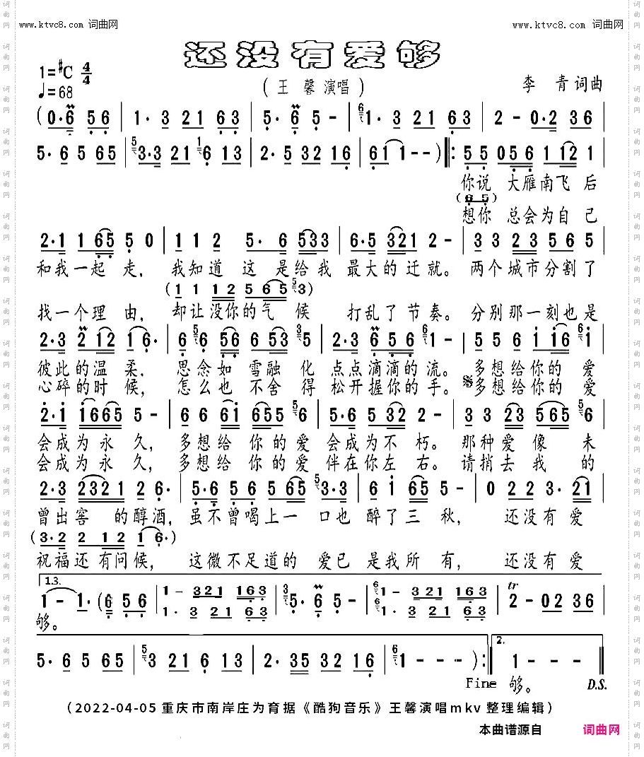 还没有爱够_mkv完整版