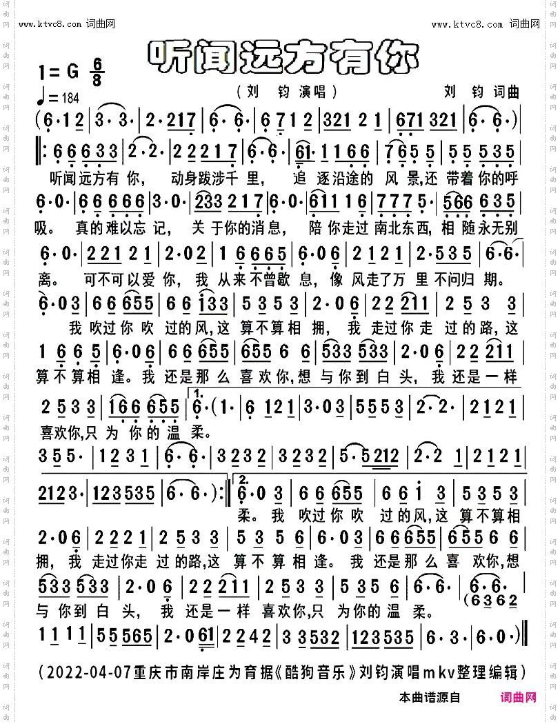 听闻远方有你_mkv完整版