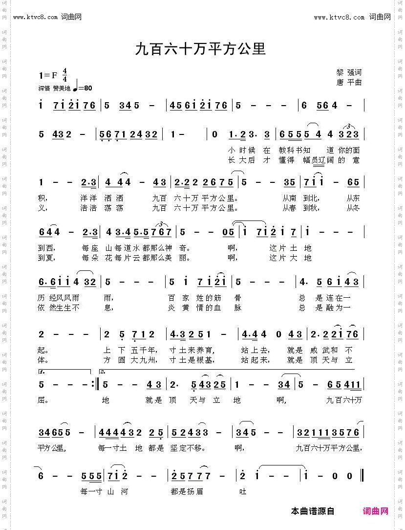 九百六十万平方公里