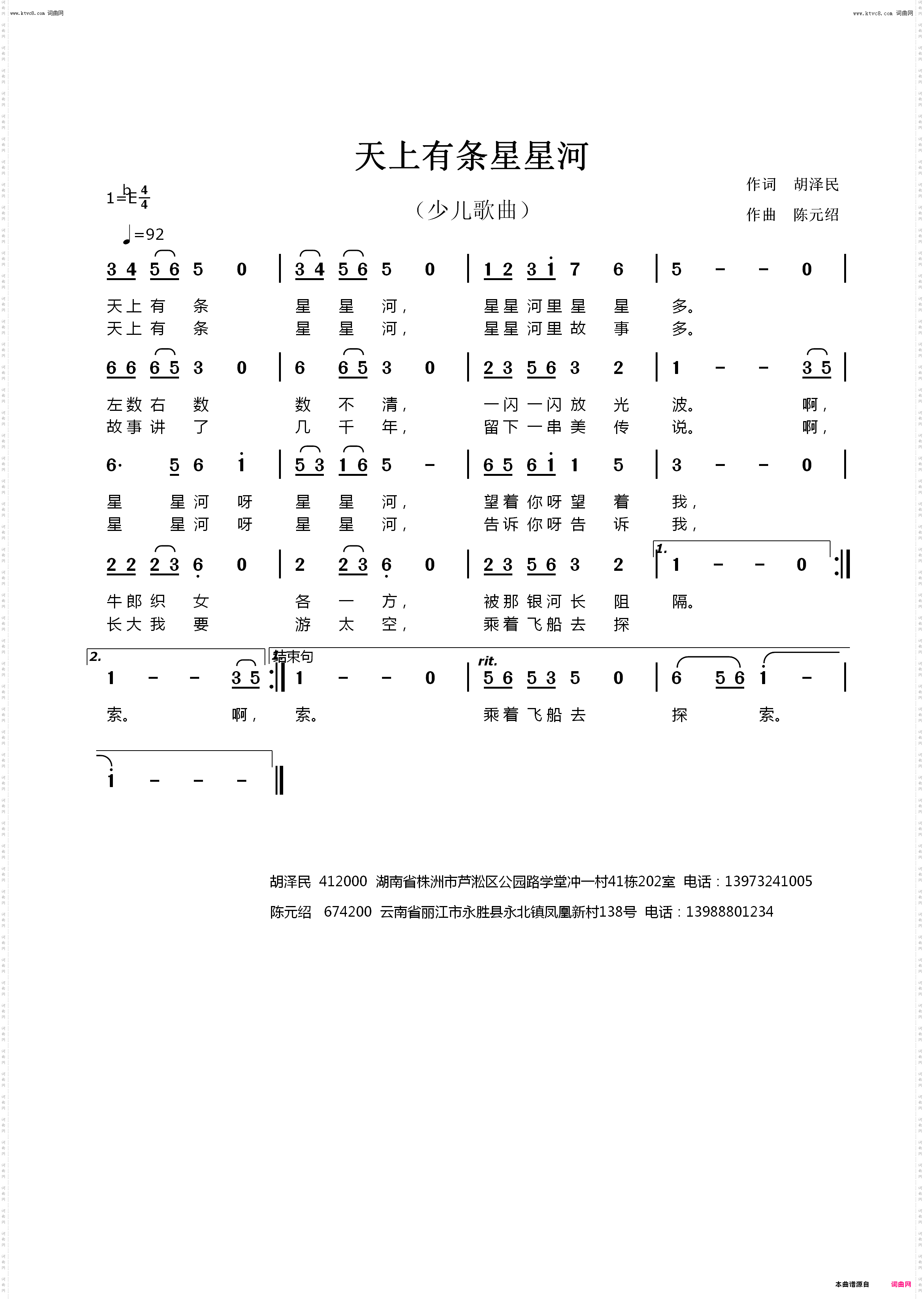 天上有条星星河