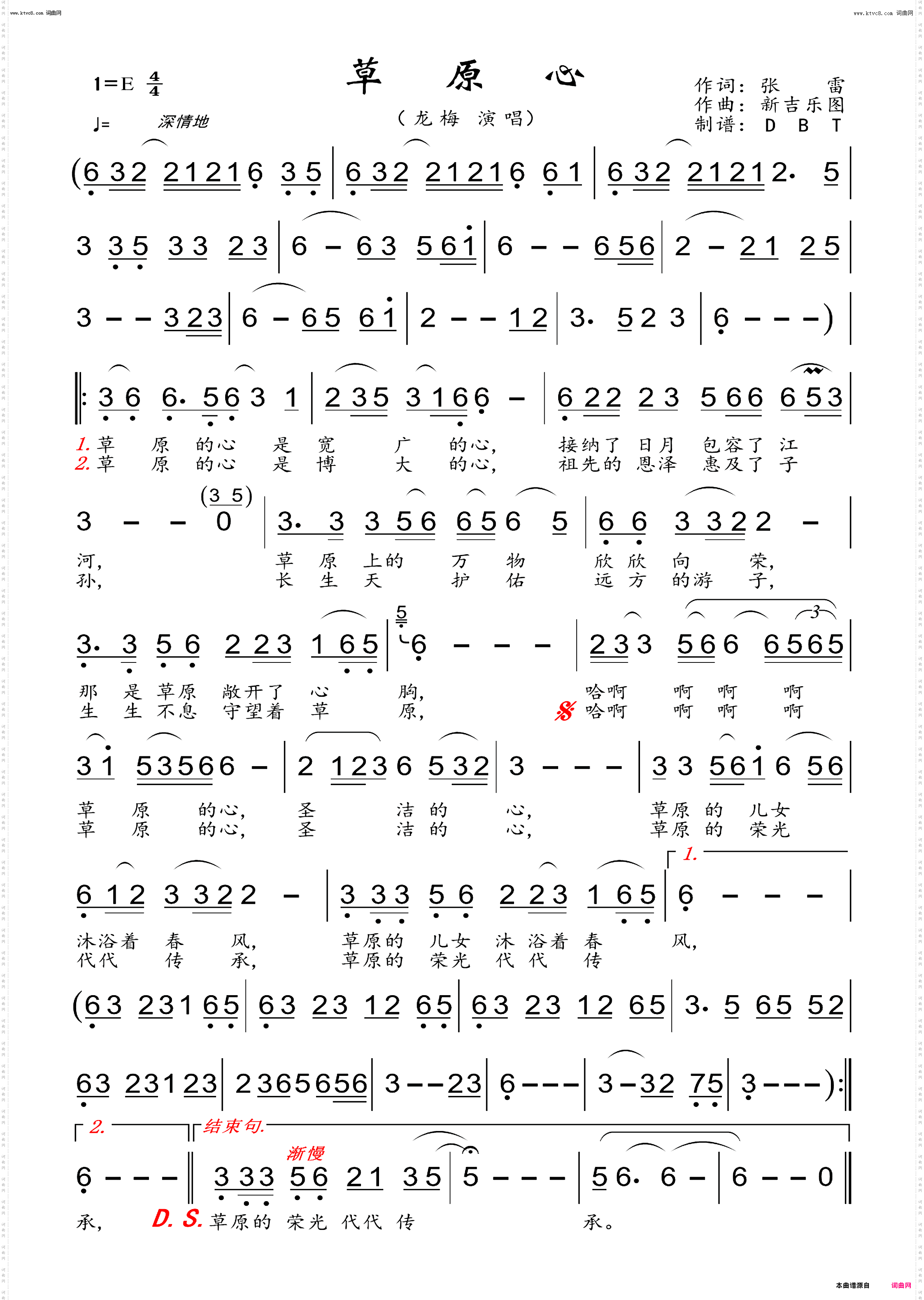 草原心_女声独唱