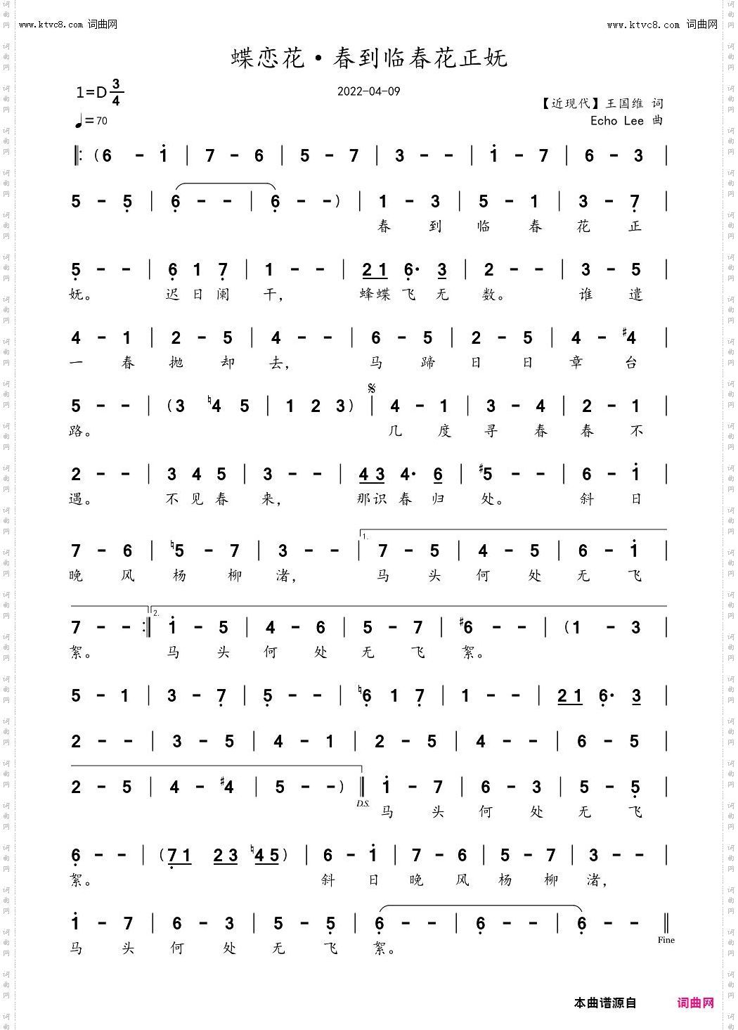 蝶恋花·春到临春花正妩