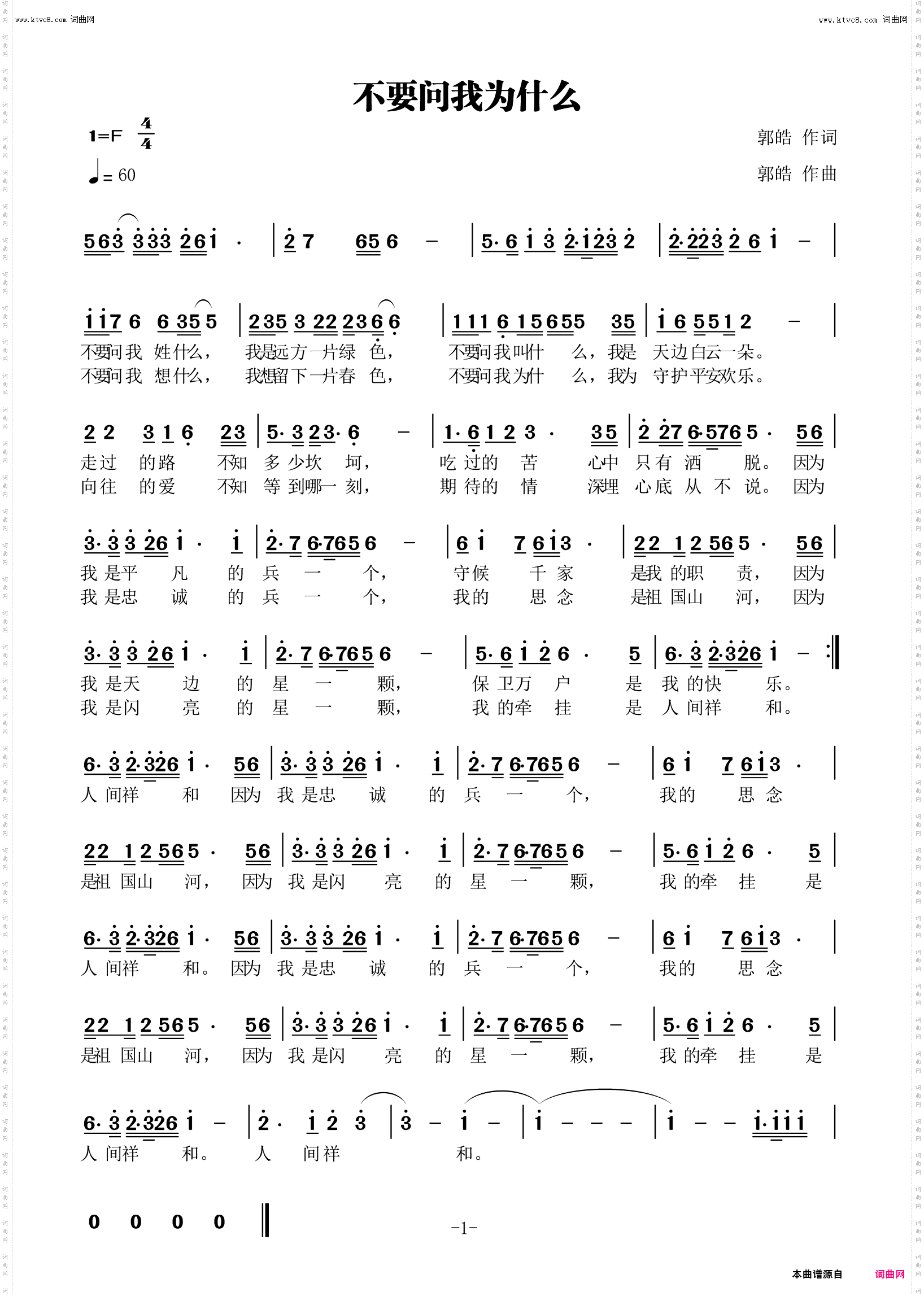 不要问我为什么