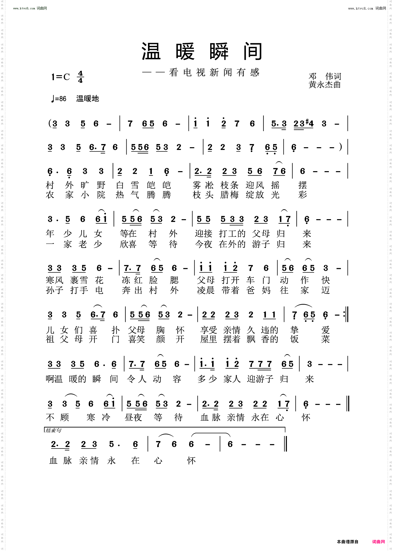 温暖瞬间