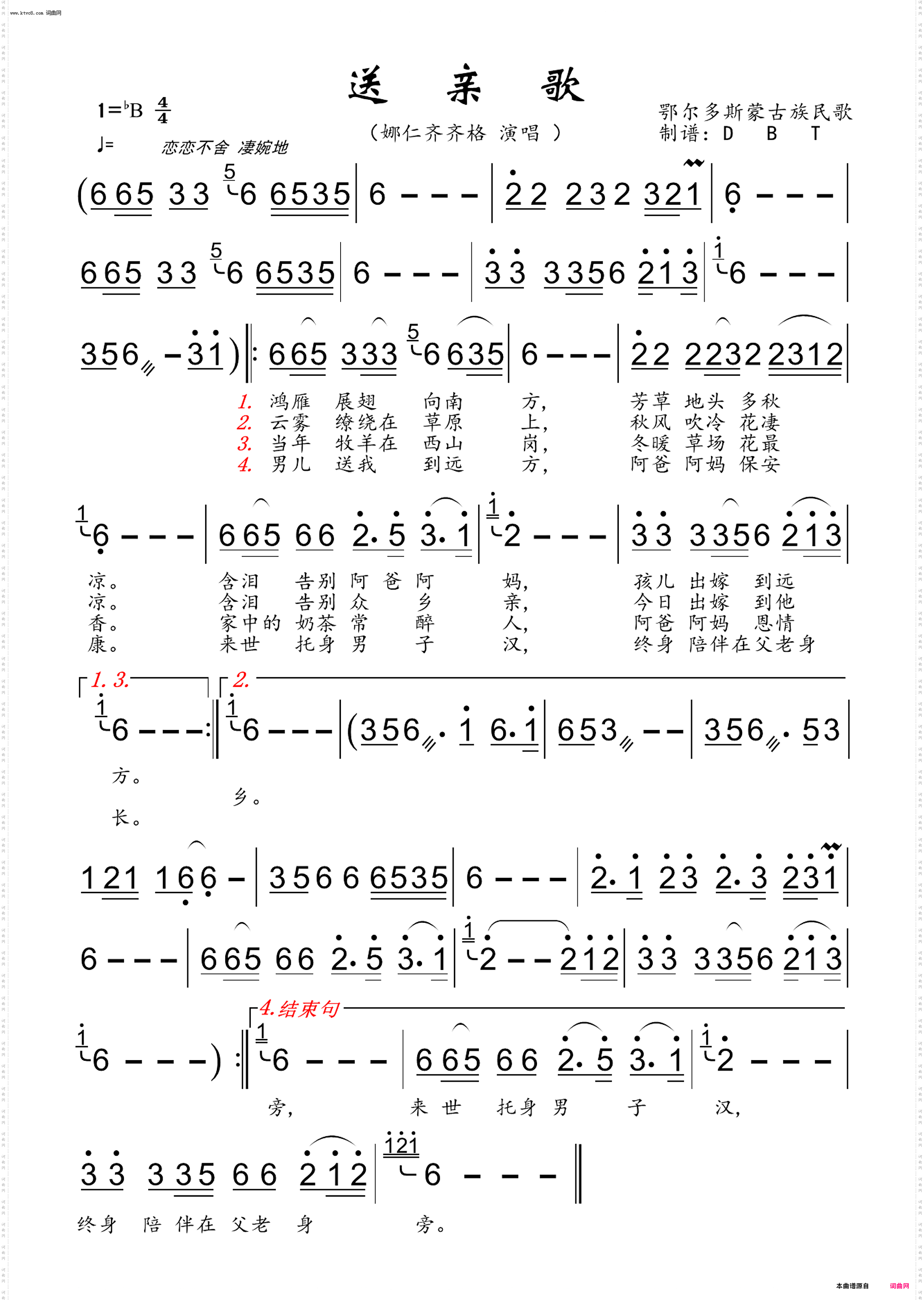 送亲歌_女声独唱