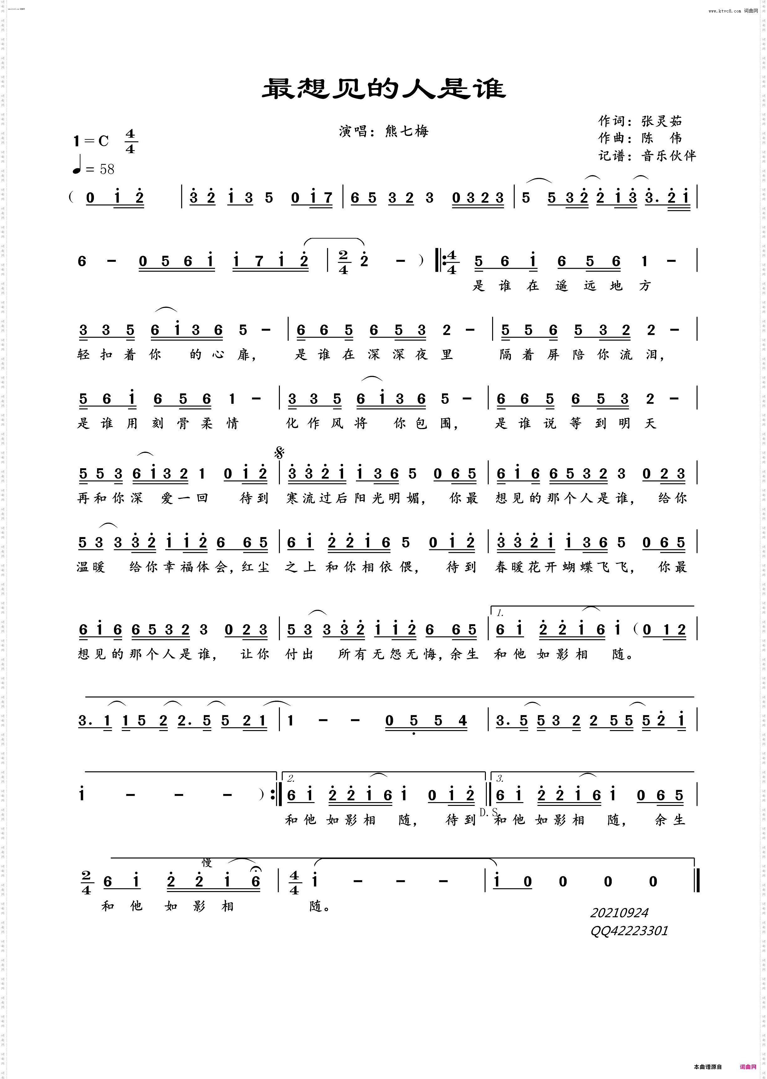 最想见的人是谁