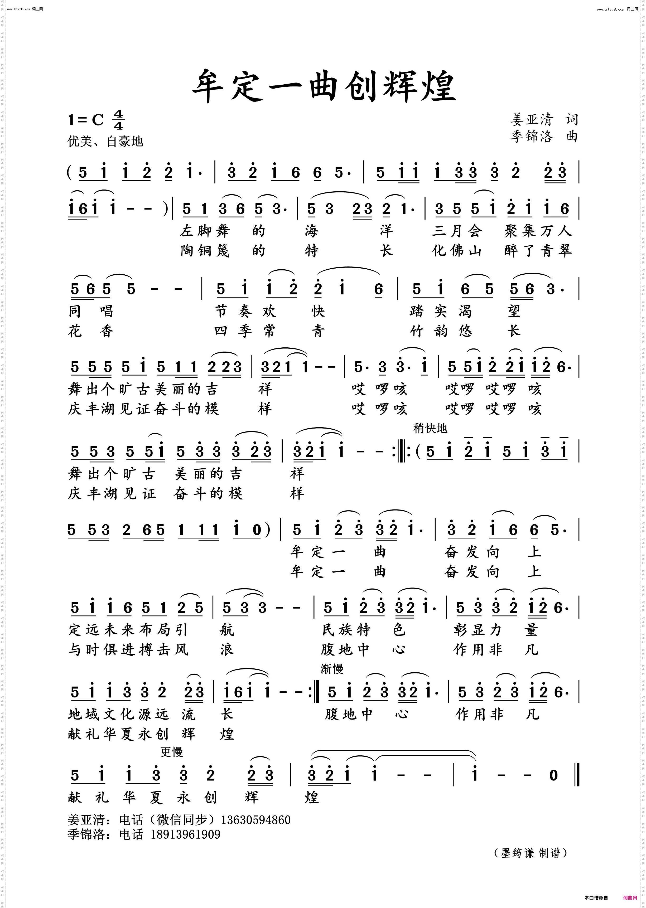 牟定一曲创辉煌