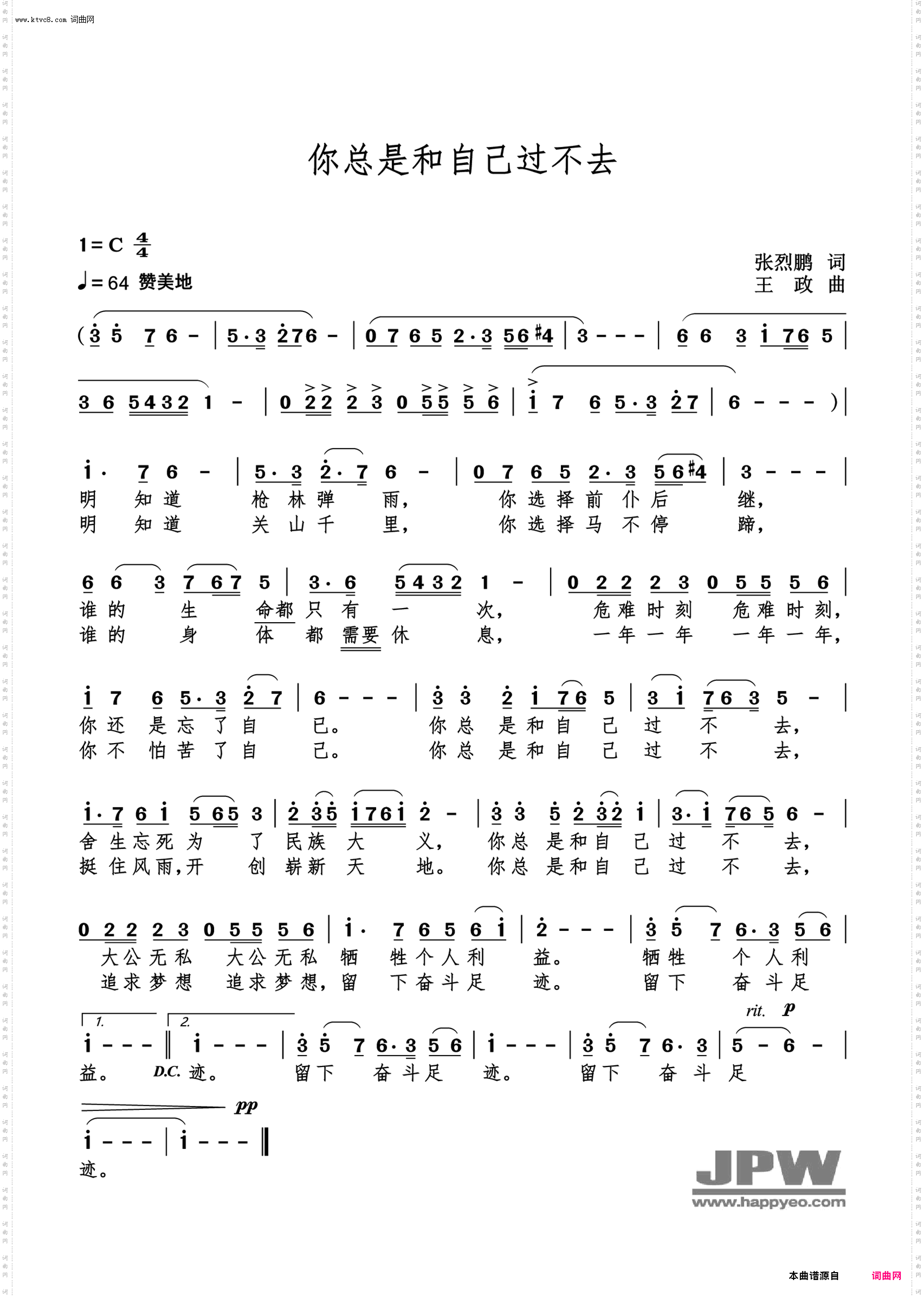 你总是和自己过不去