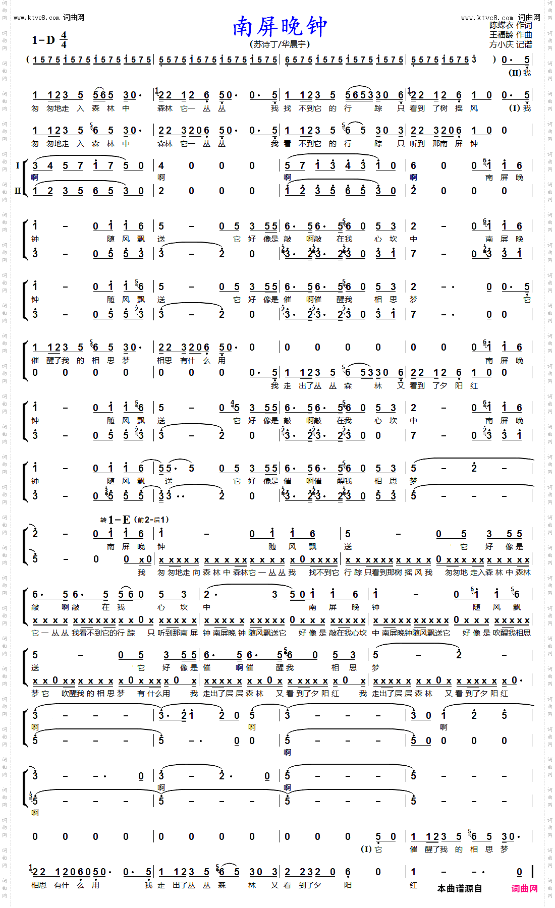 南屏晚钟_男女声二重唱