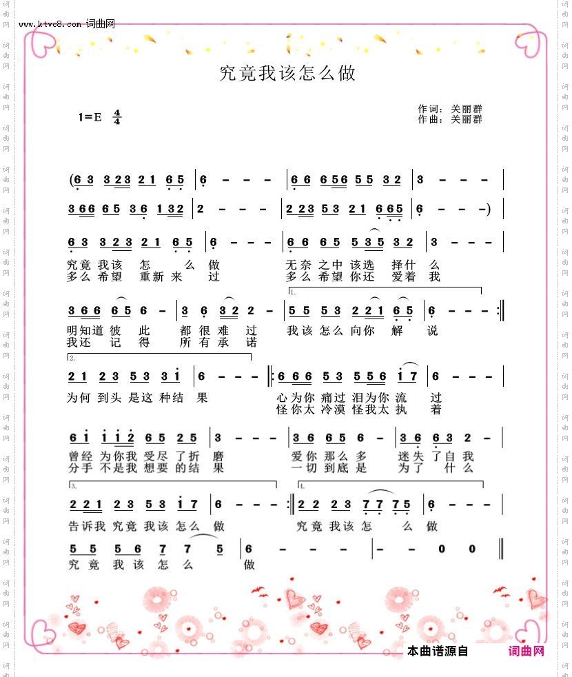 究竟我该怎么做