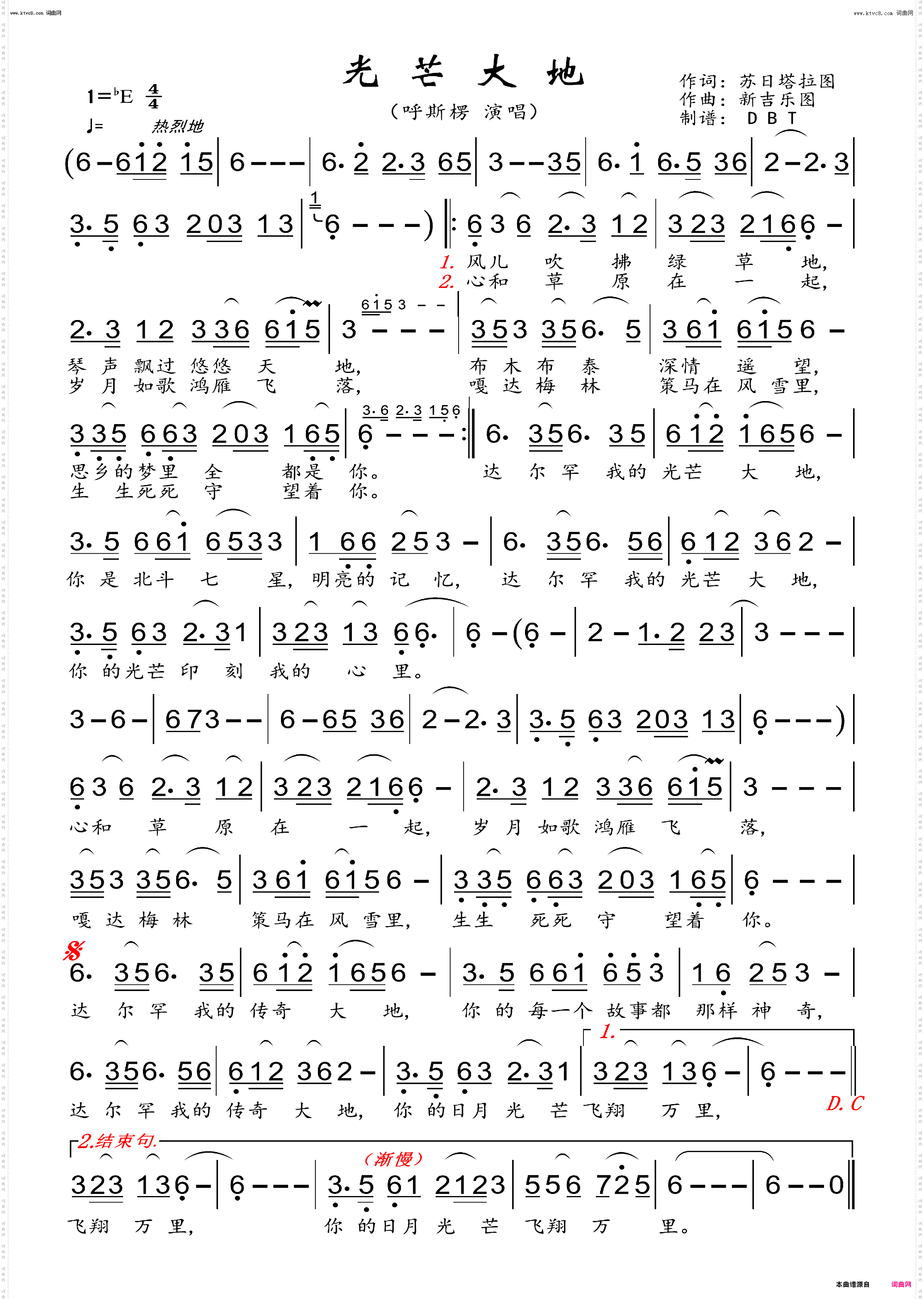 光芒大地_男声独唱