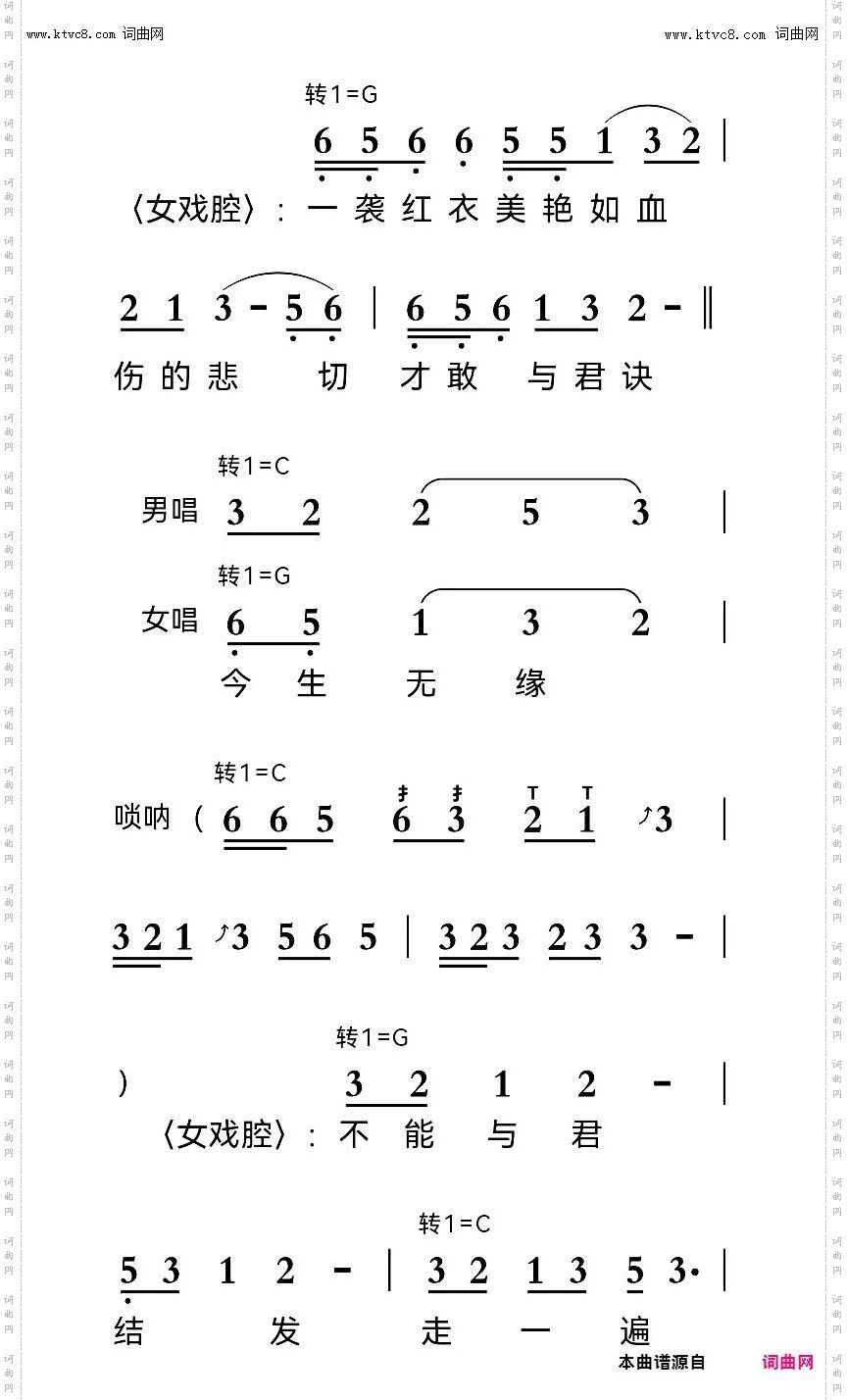 一曲成殇