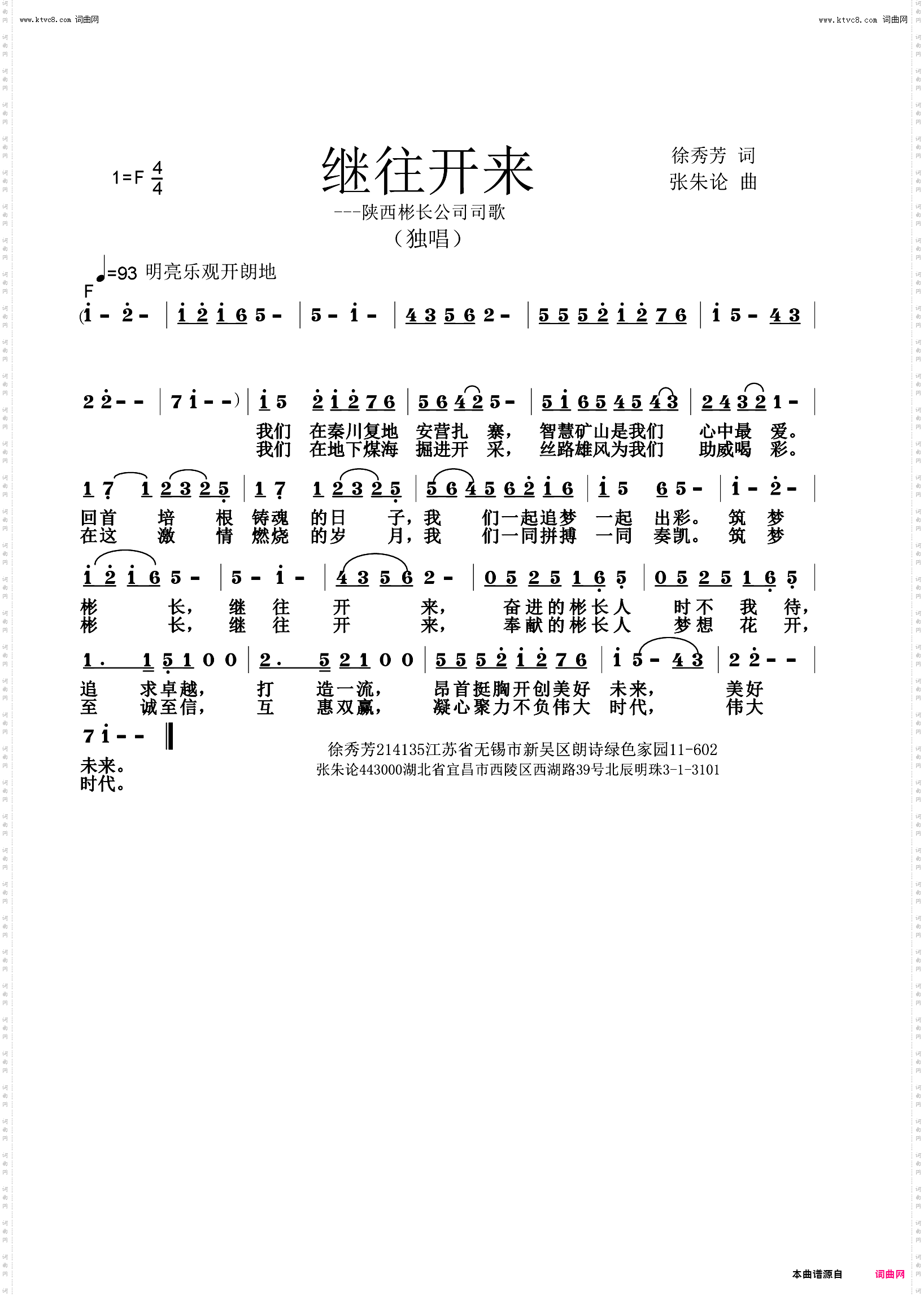 继往开来