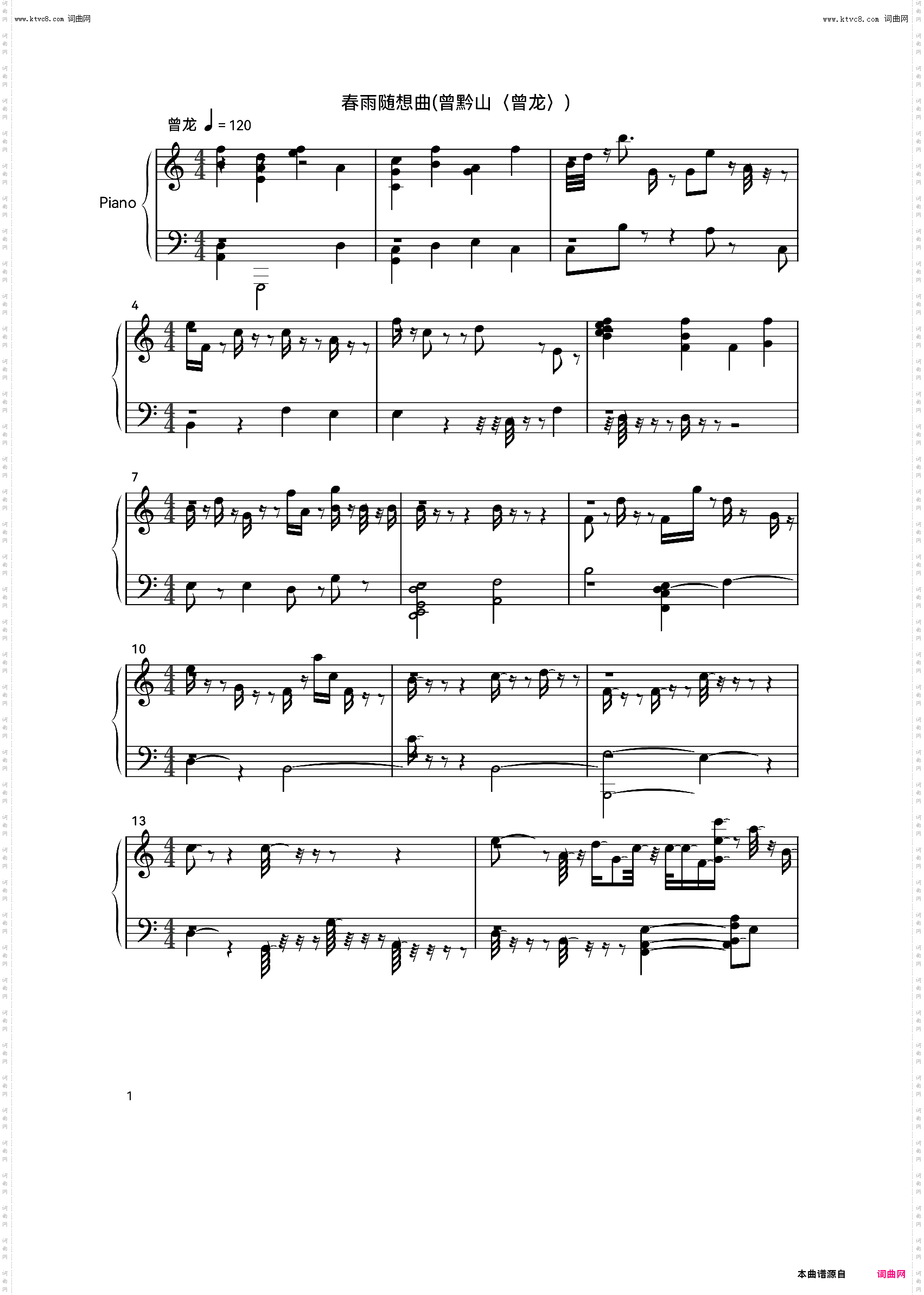 春雨随想曲