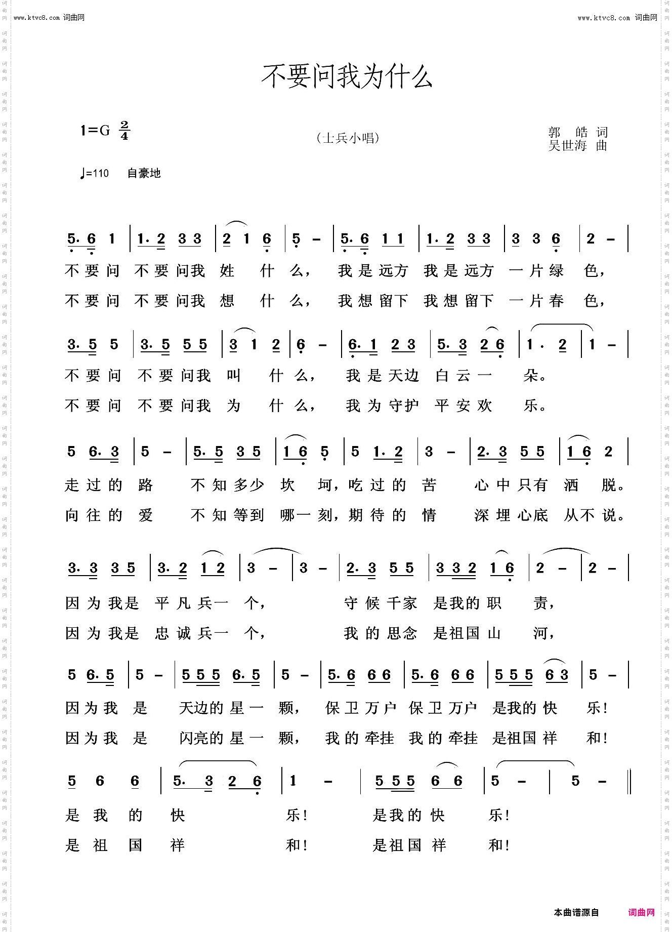 不要问我为什么