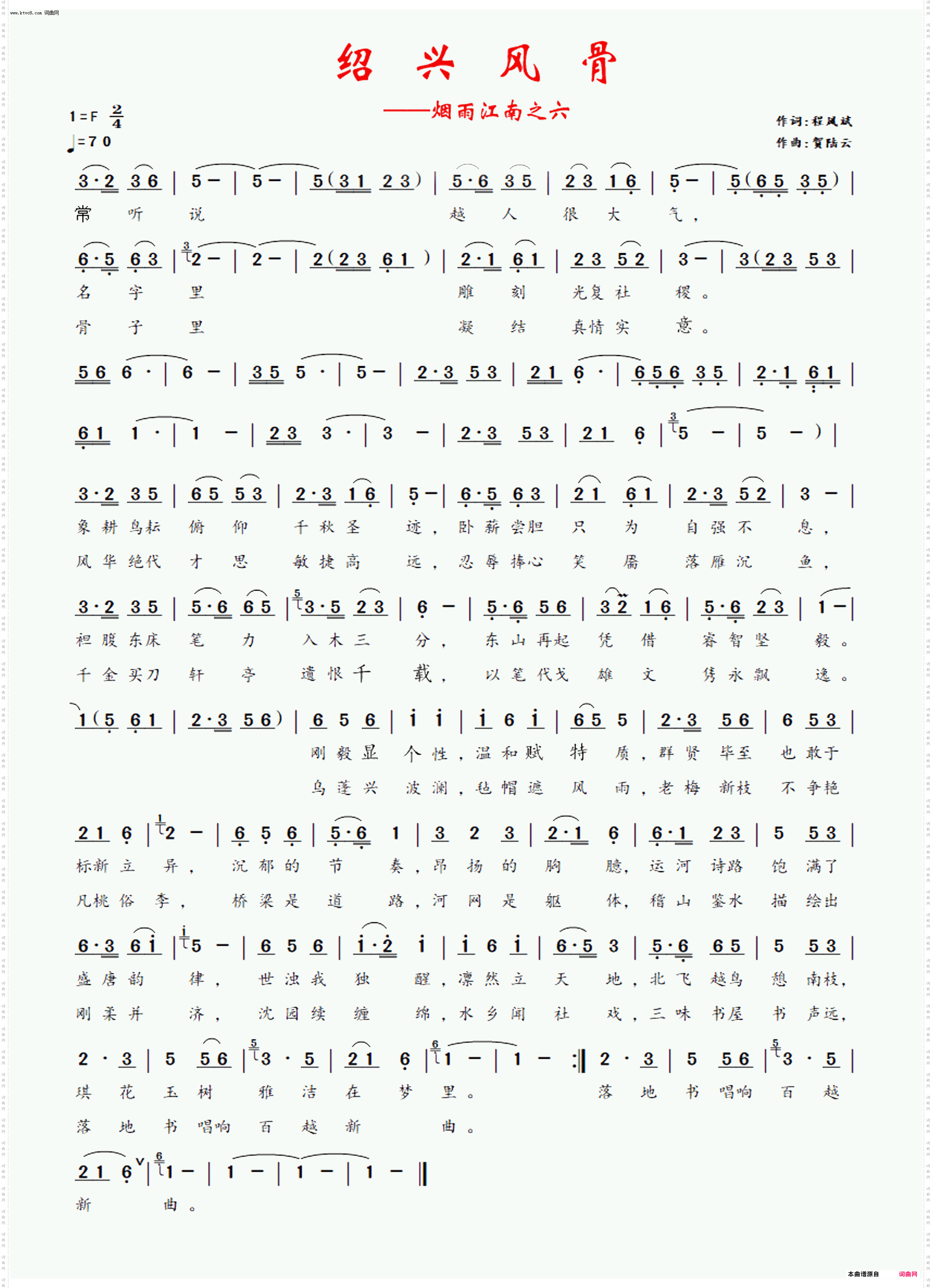 烟雨江南之绍兴风骨