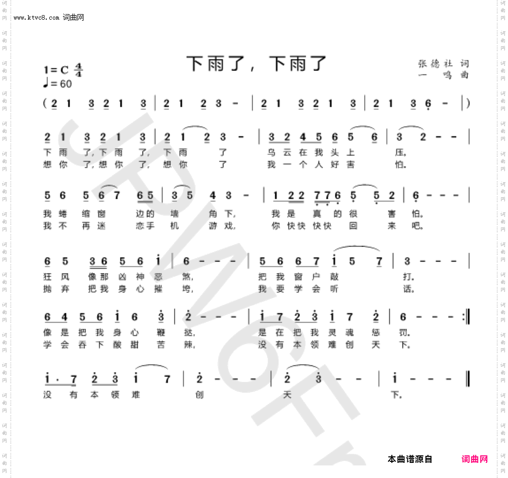 下雨了，下雨了