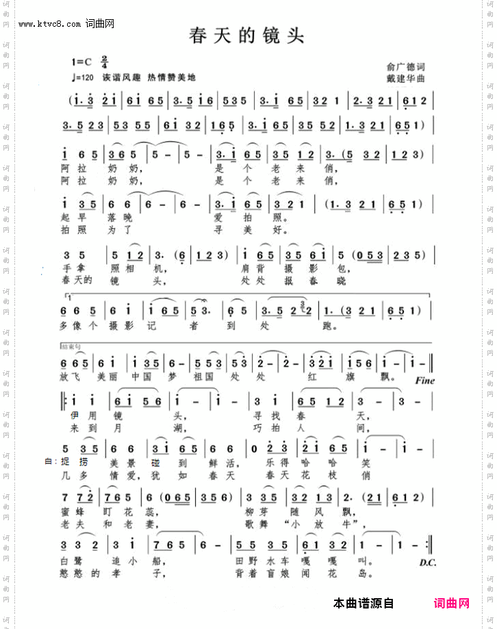 春天的镜头_方言混合版