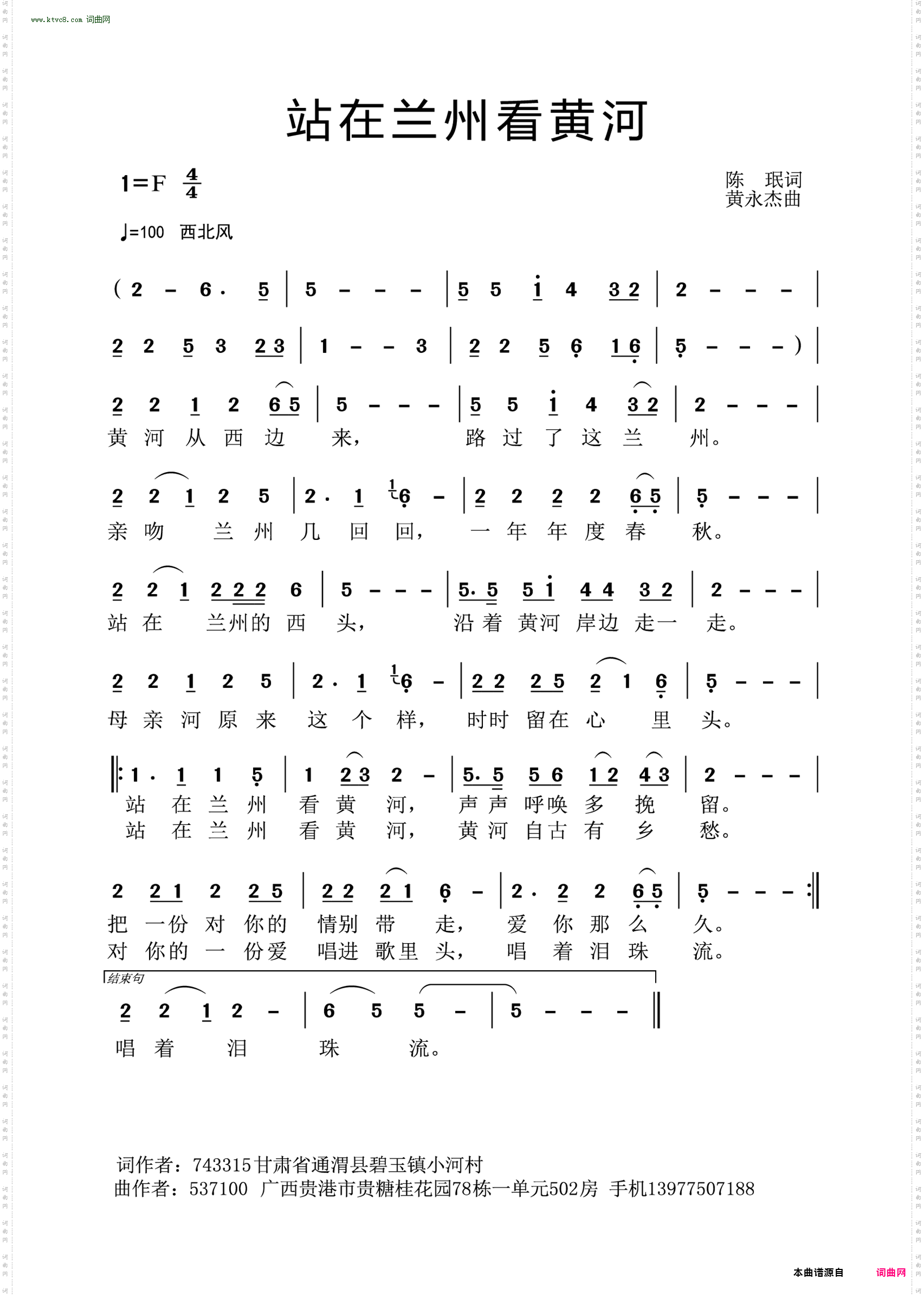 站在兰州看黄河