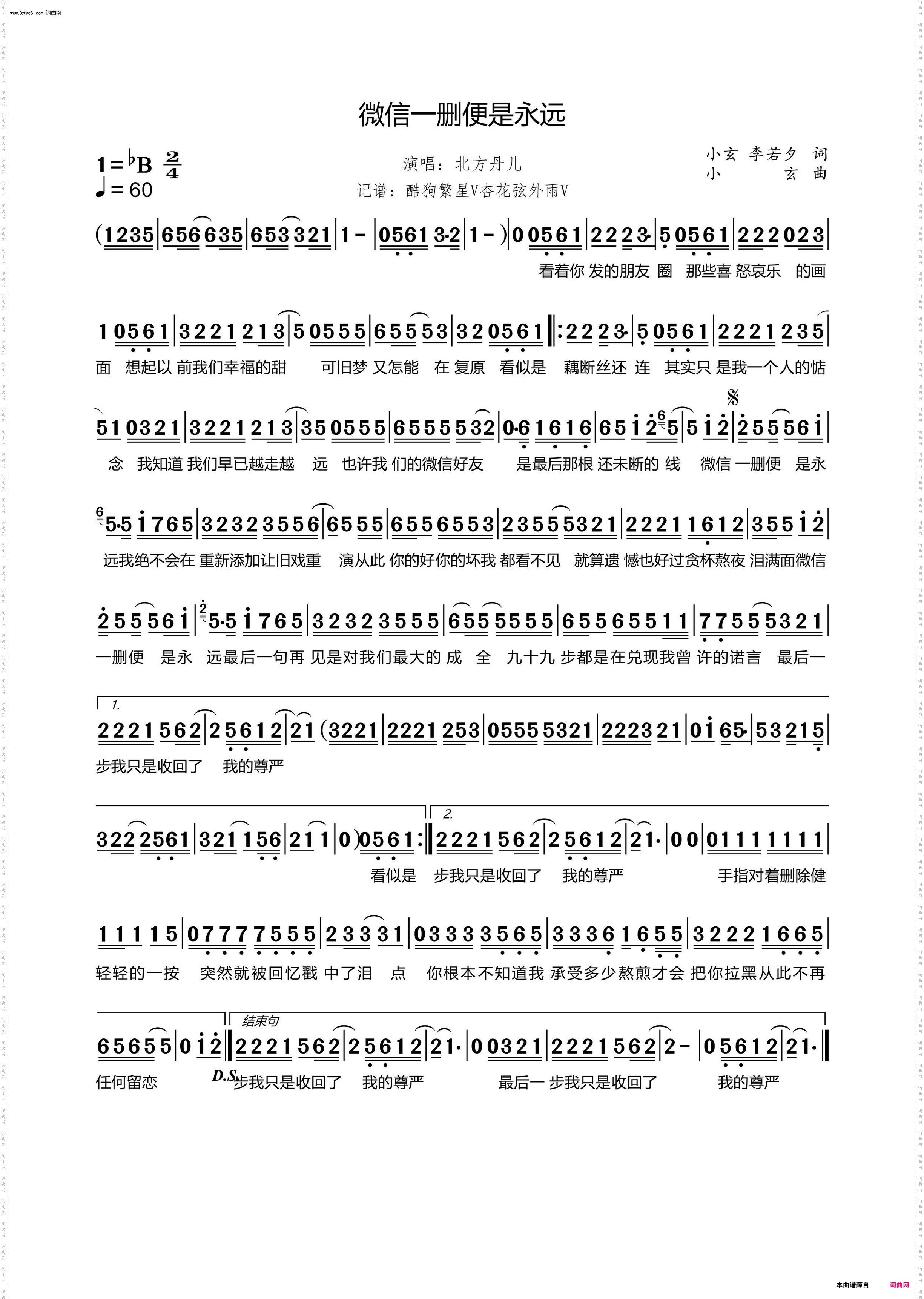 微信一删便是永远