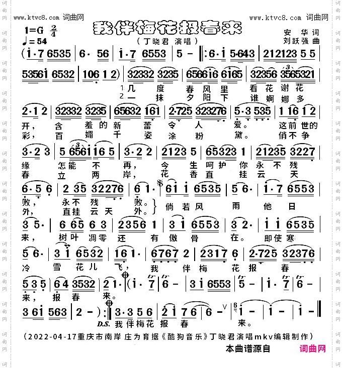 我伴梅花报春来_mkv版