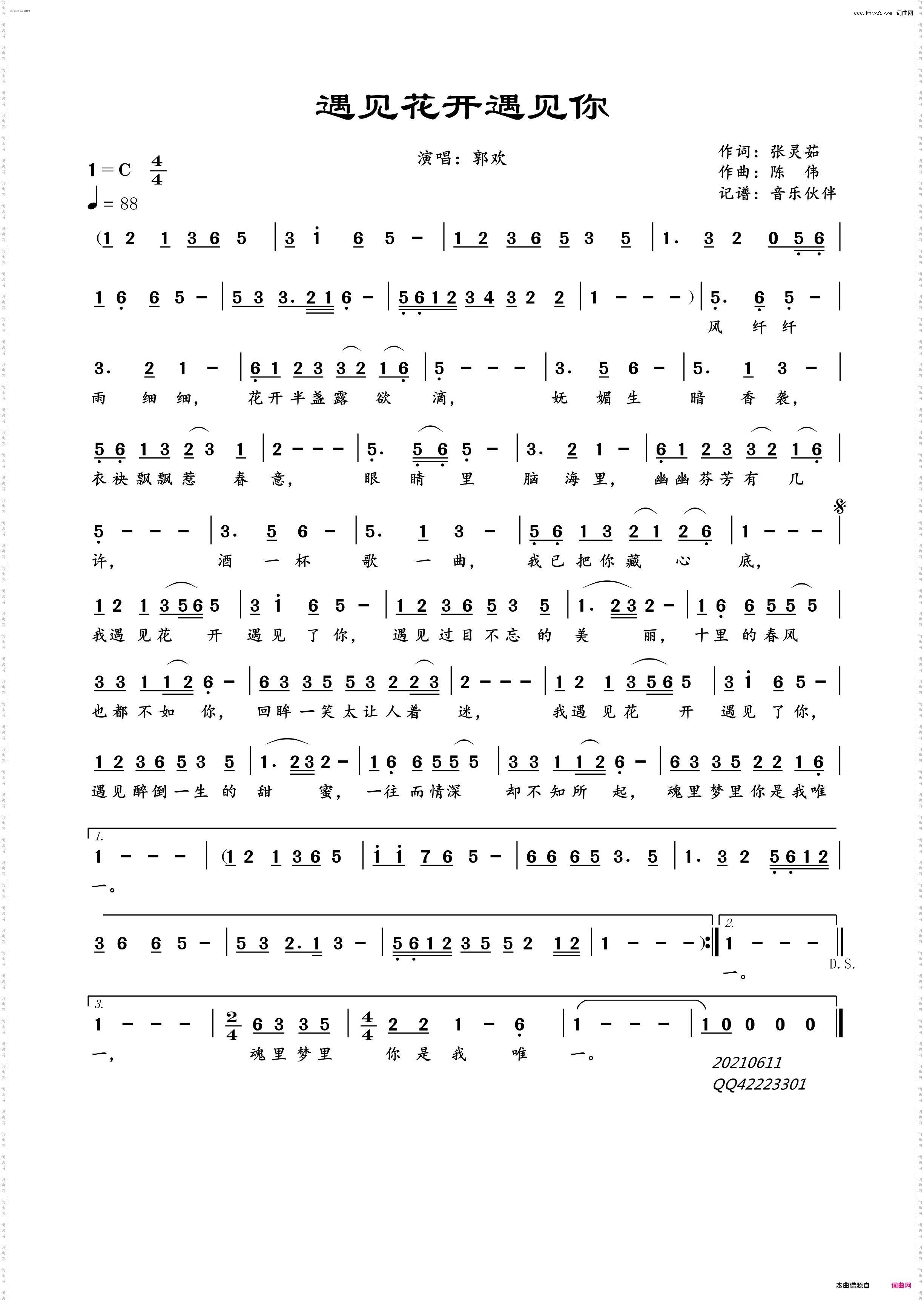 遇见花开遇见你