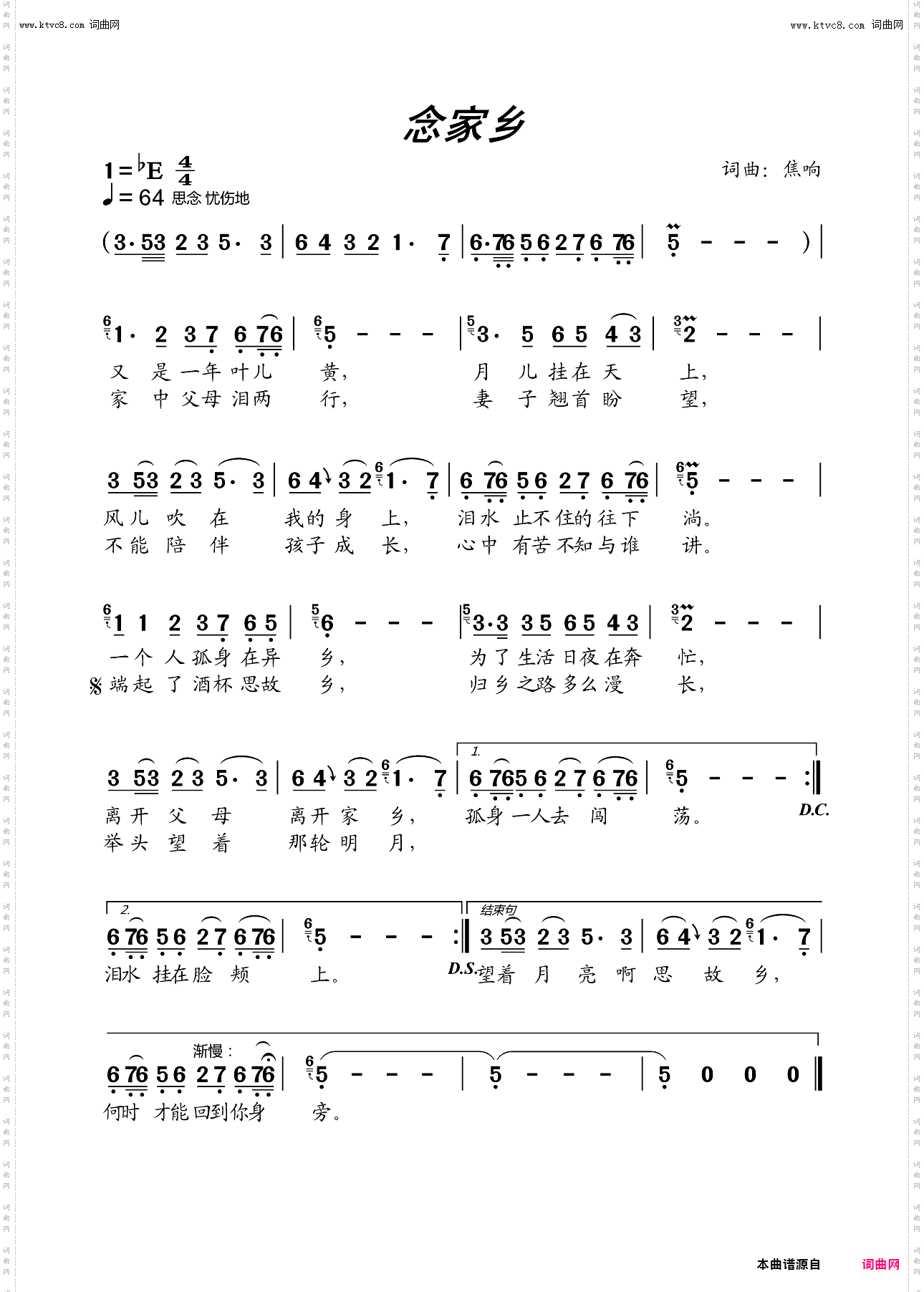 念家乡_原创歌曲