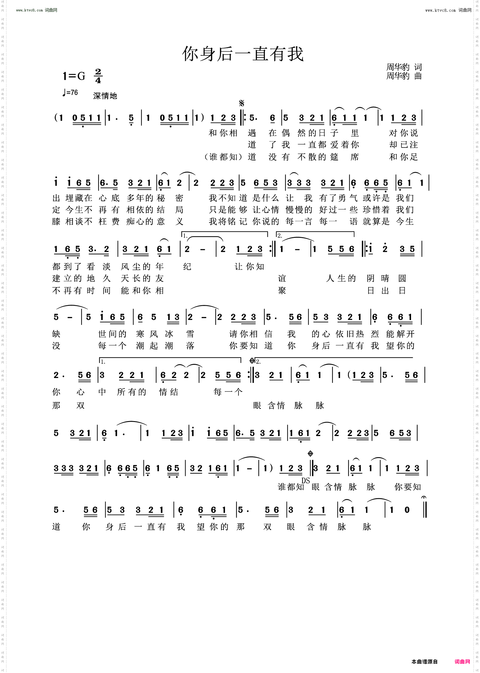 你身后一直有我