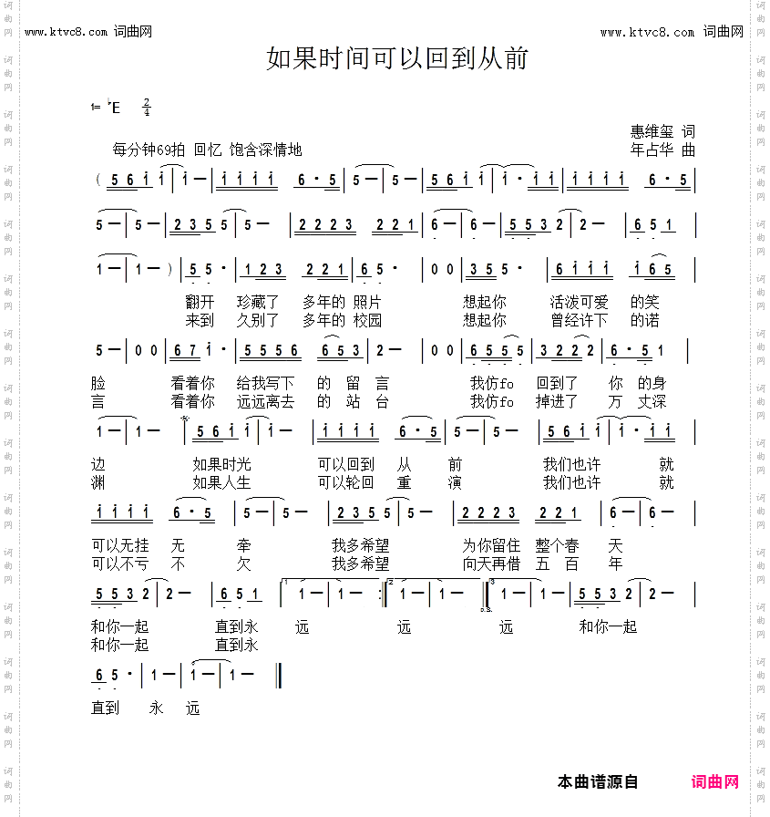 如果时间可以回到从前