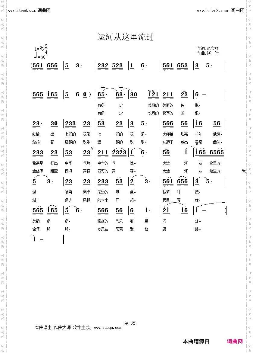 运河从这里流过